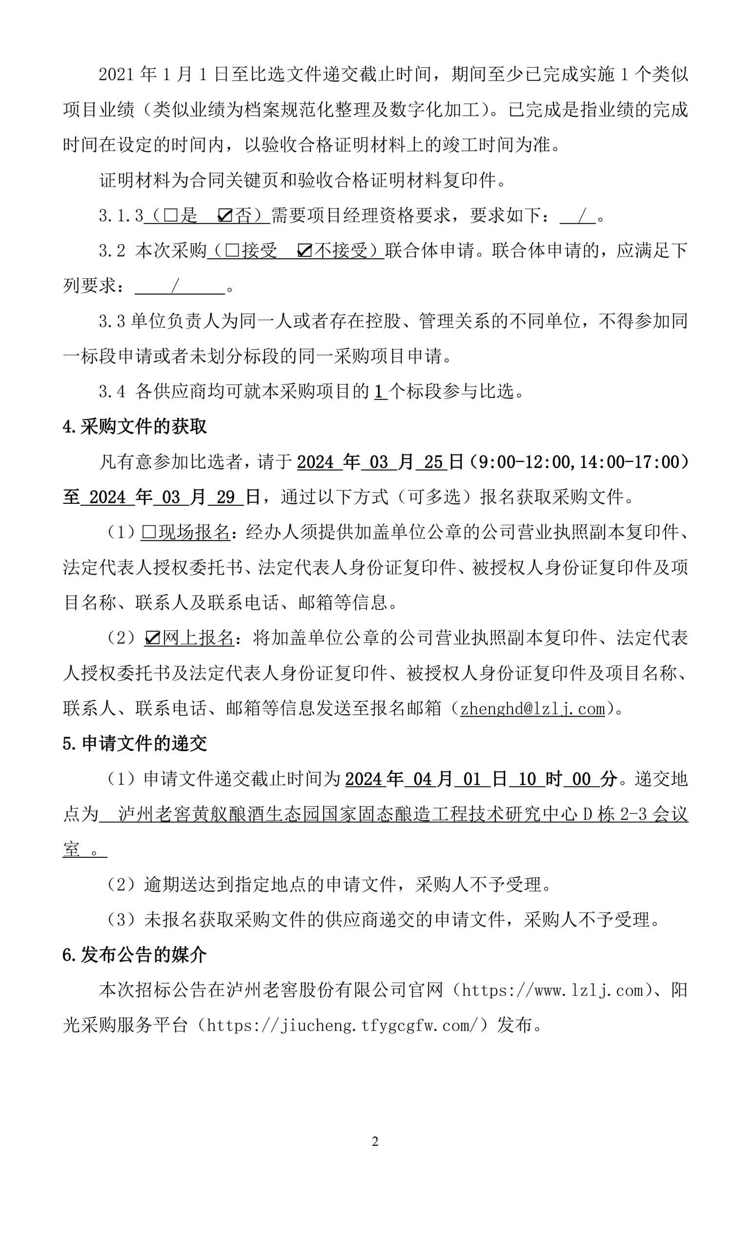 永乐国际·F66(中国游)官方网站