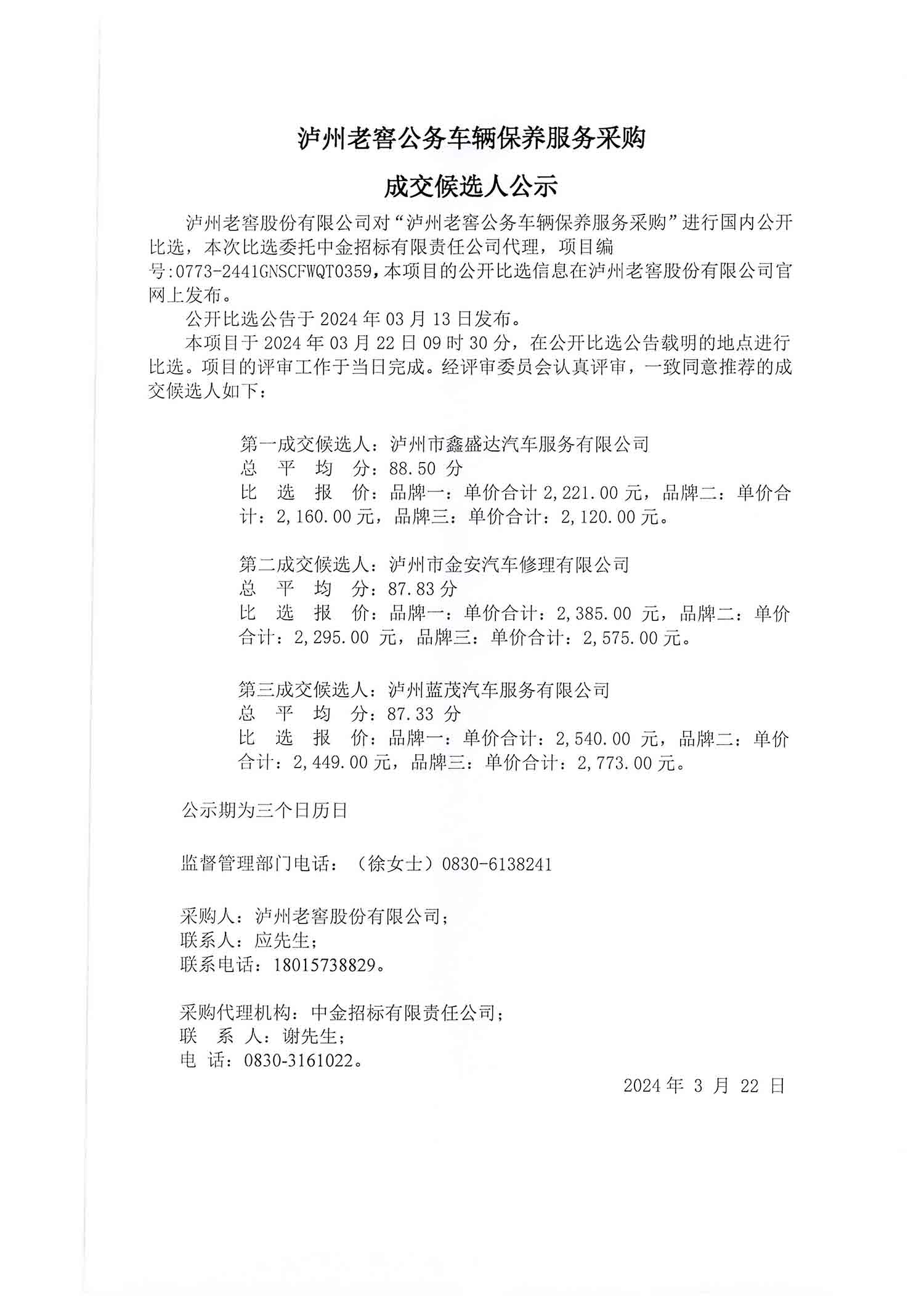 永乐国际·F66(中国游)官方网站