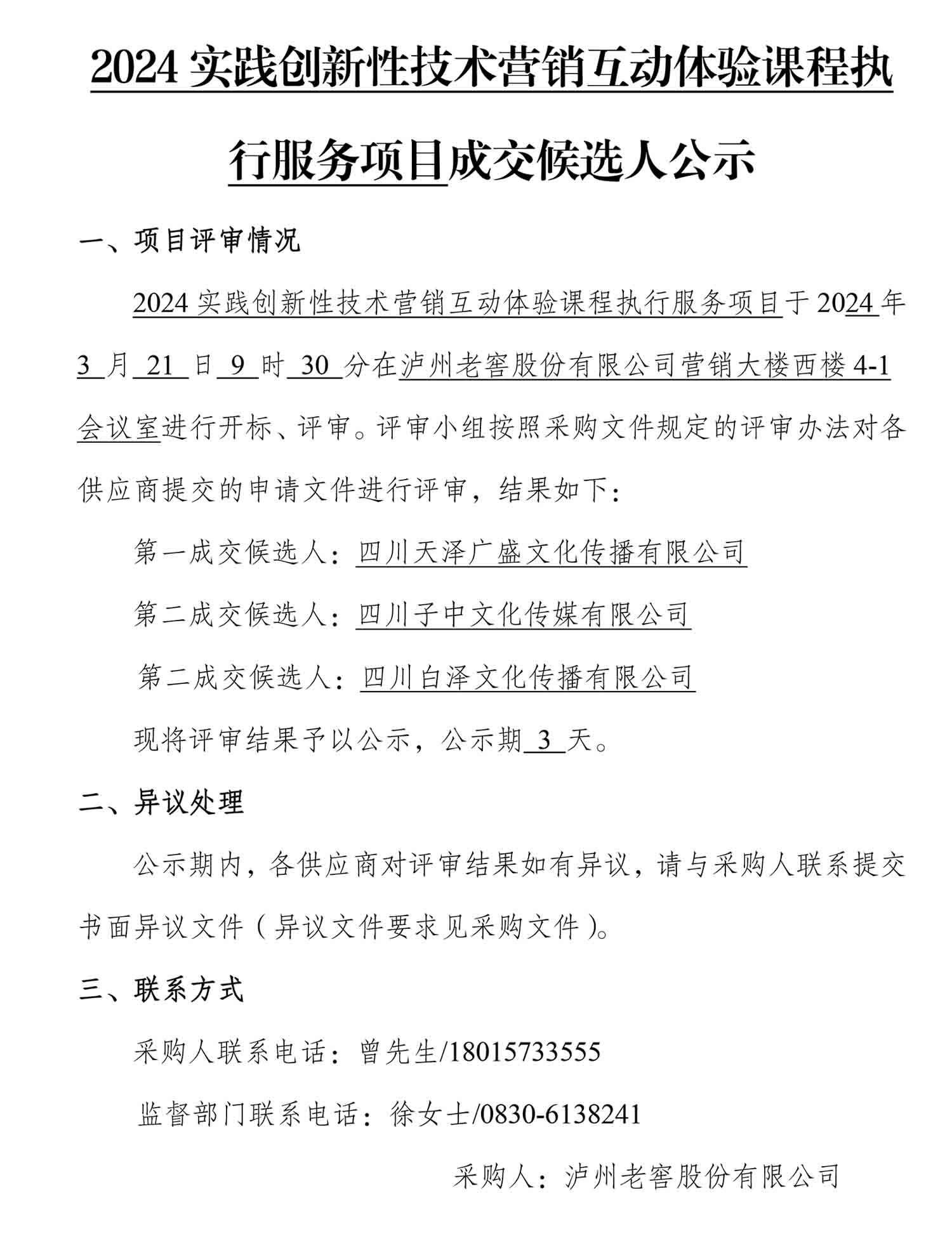 永乐国际·F66(中国游)官方网站