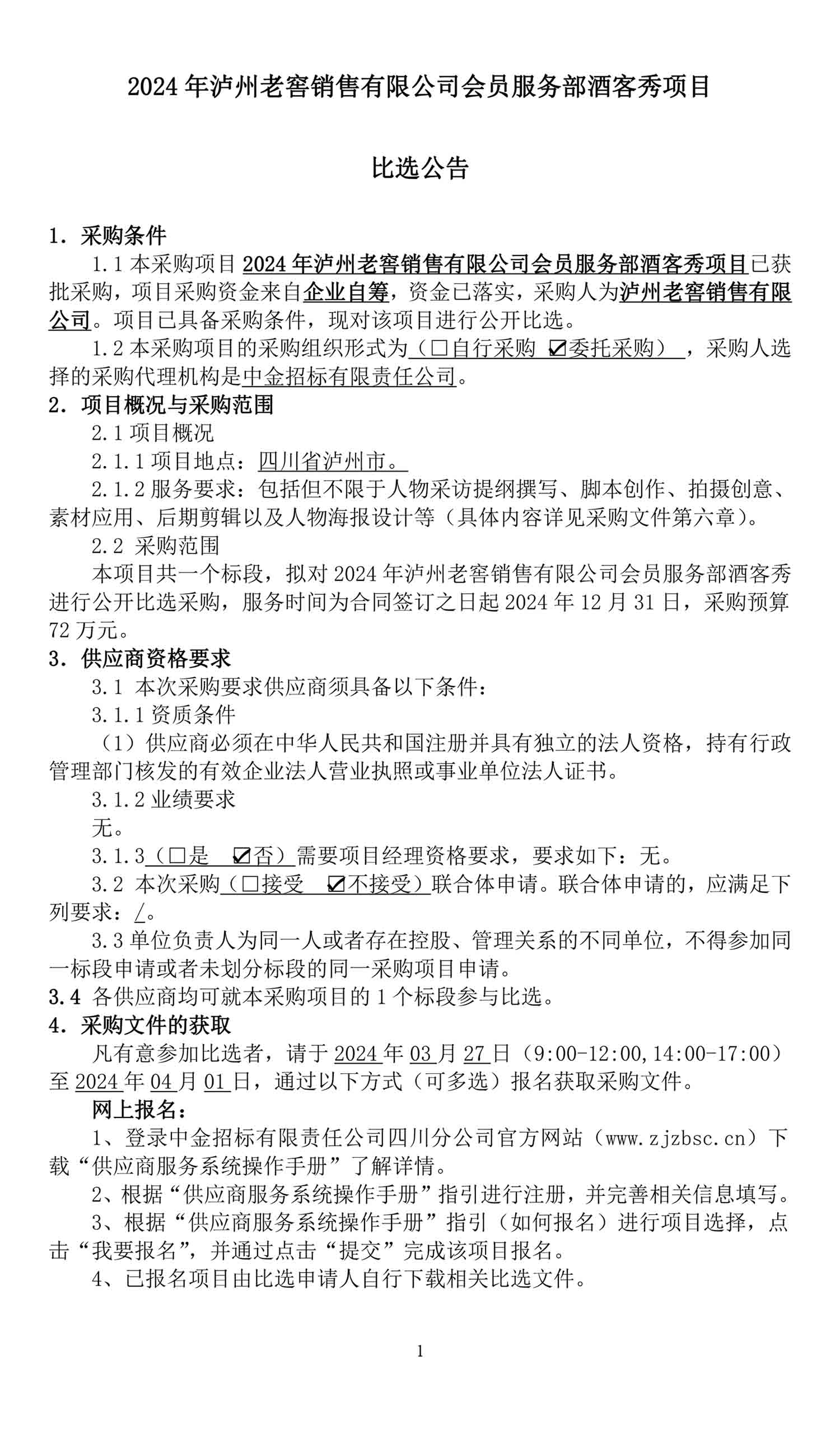 永乐国际·F66(中国游)官方网站