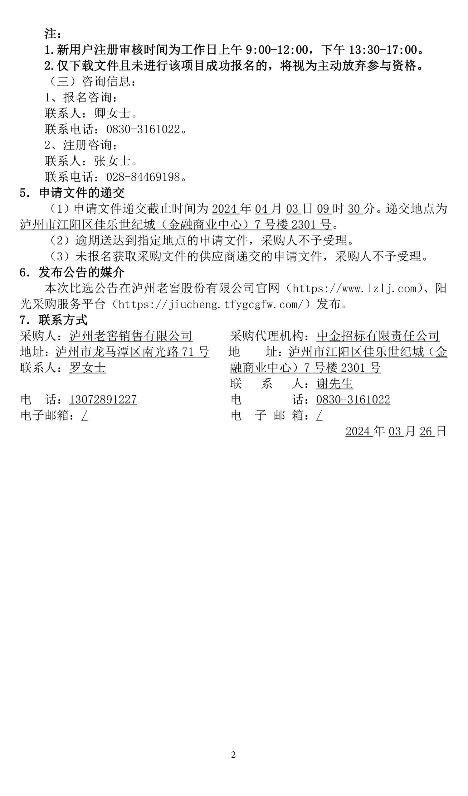 永乐国际·F66(中国游)官方网站