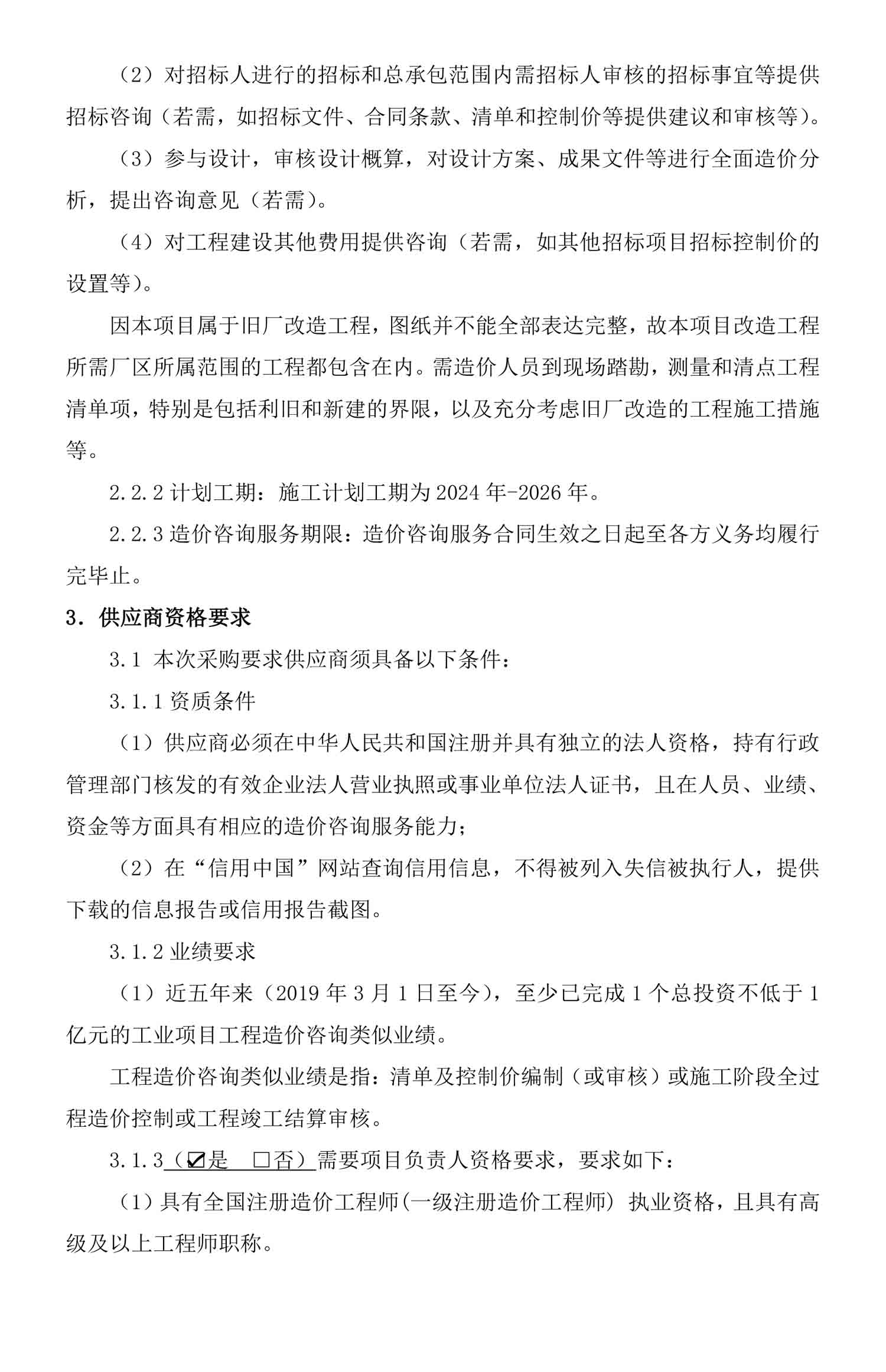 永乐国际·F66(中国游)官方网站