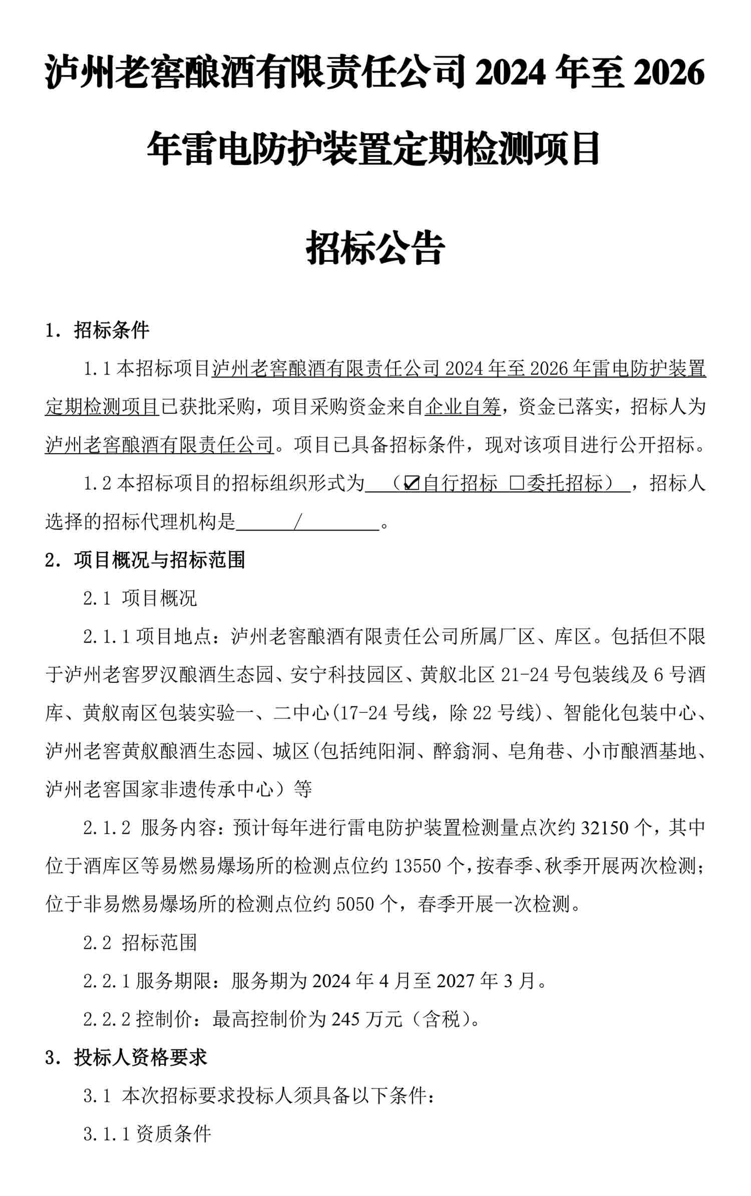 永乐国际·F66(中国游)官方网站