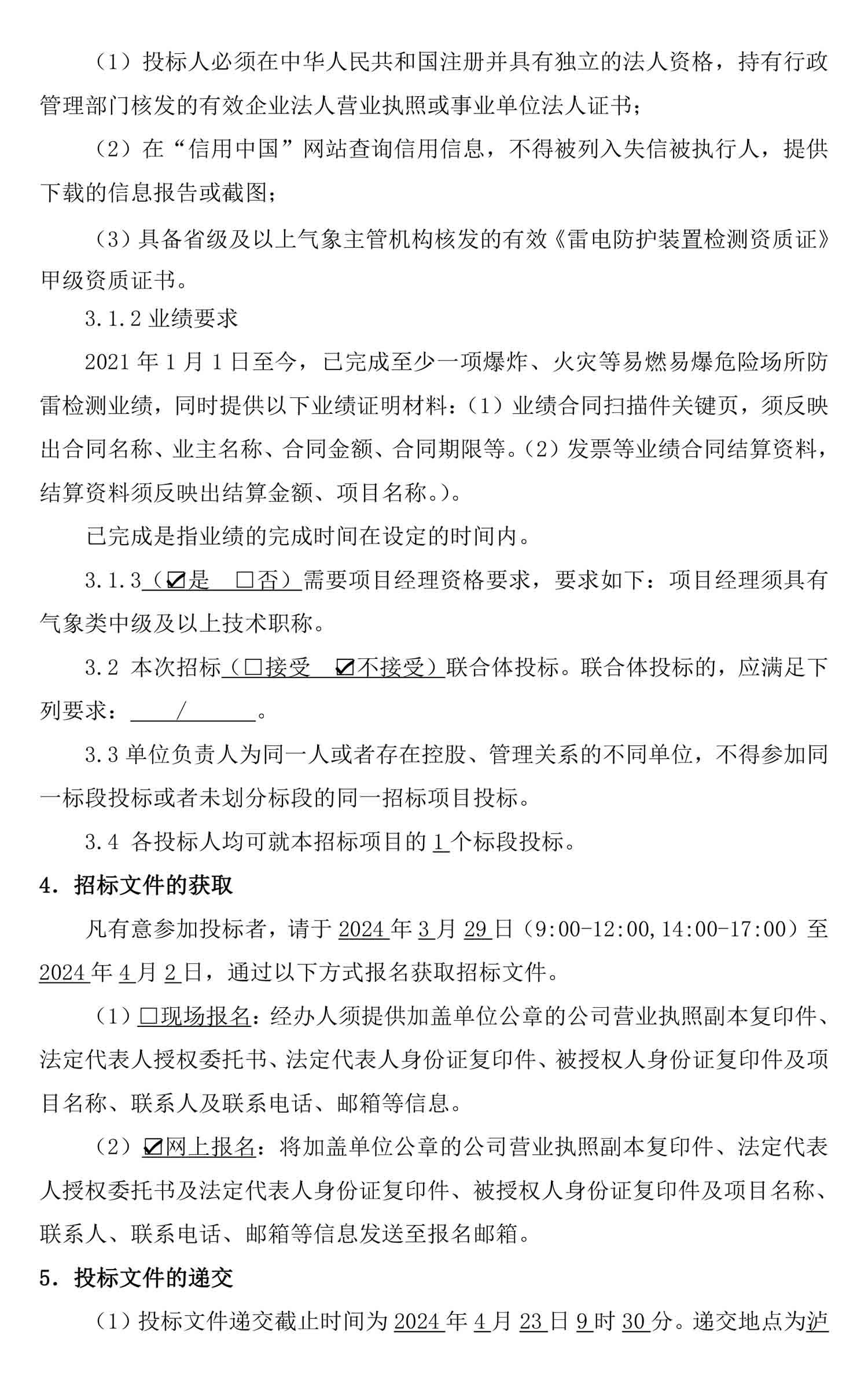 永乐国际·F66(中国游)官方网站