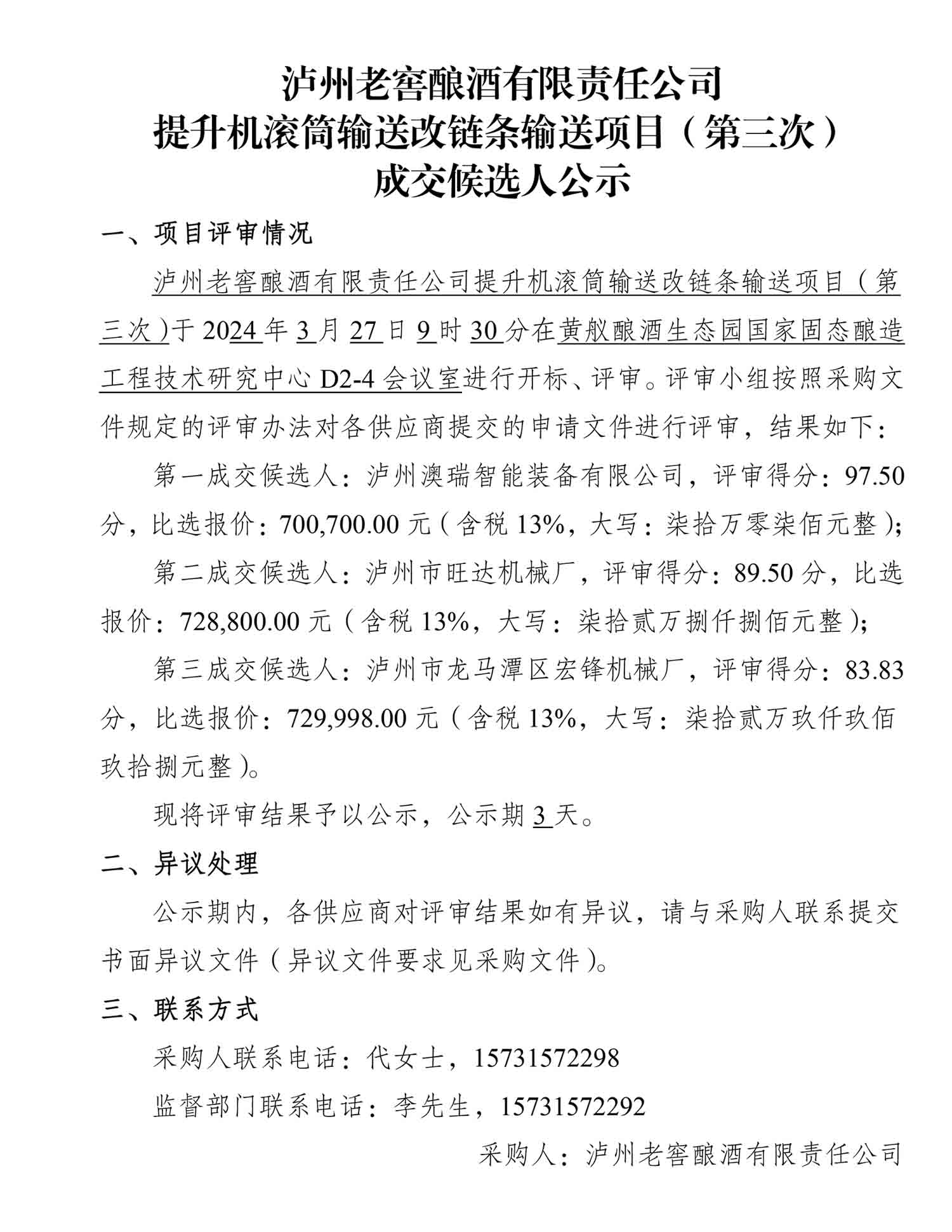 永乐国际·F66(中国游)官方网站