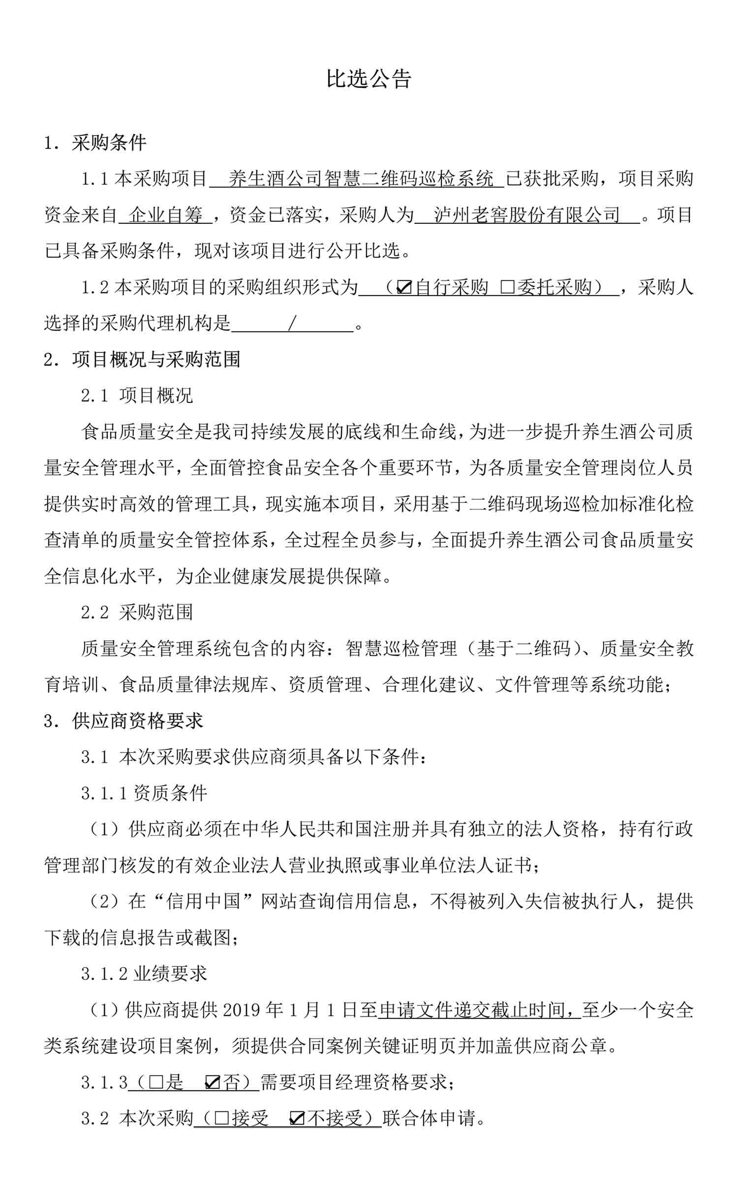 永乐国际·F66(中国游)官方网站