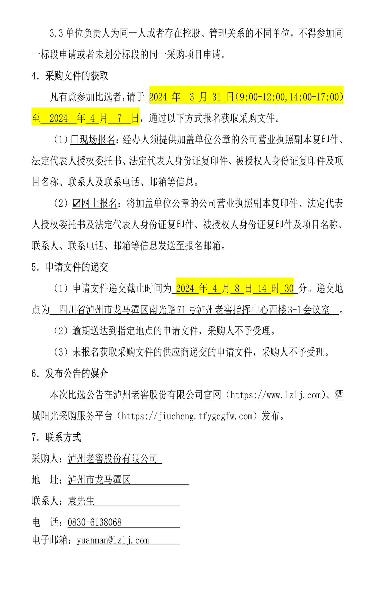 永乐国际·F66(中国游)官方网站