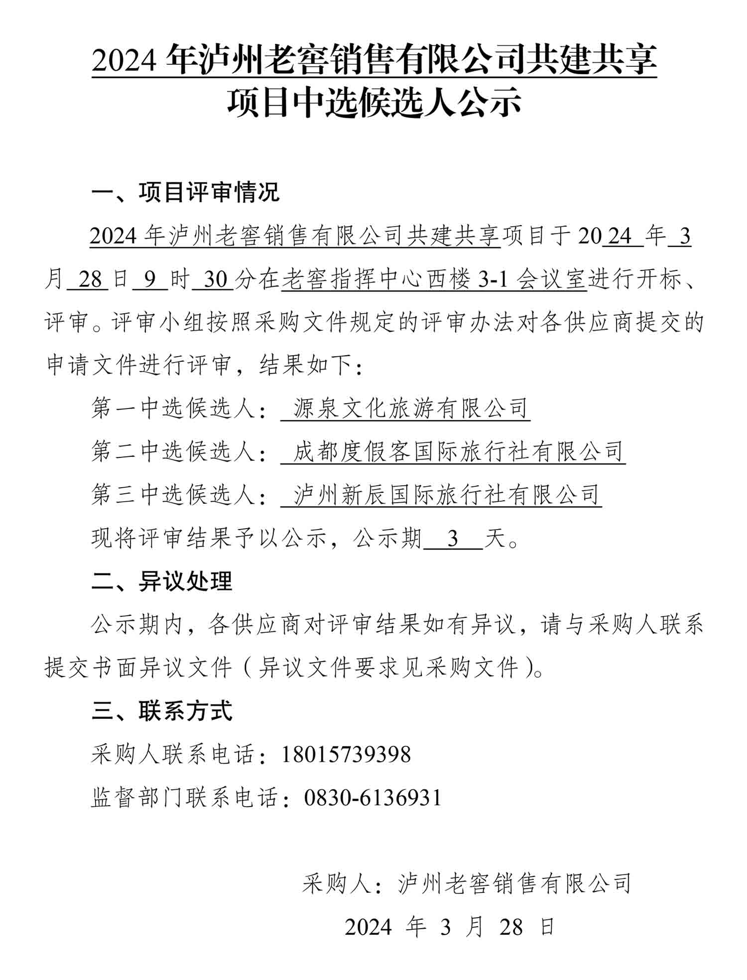 永乐国际·F66(中国游)官方网站