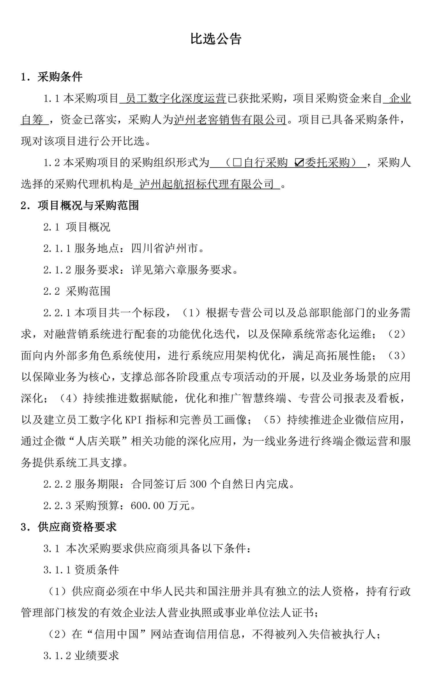 永乐国际·F66(中国游)官方网站