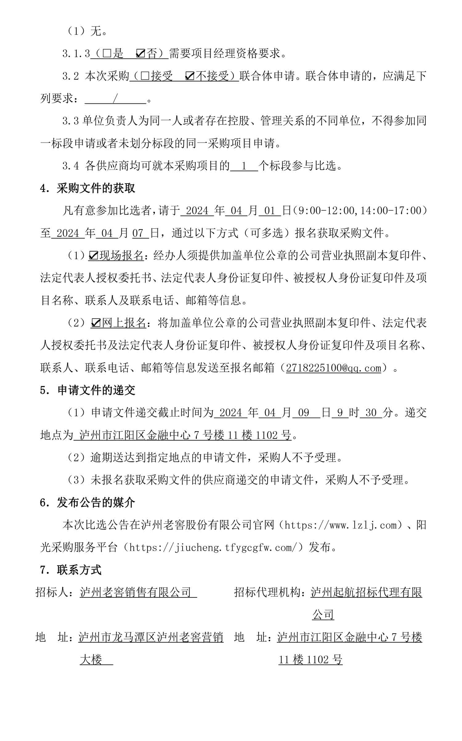 永乐国际·F66(中国游)官方网站