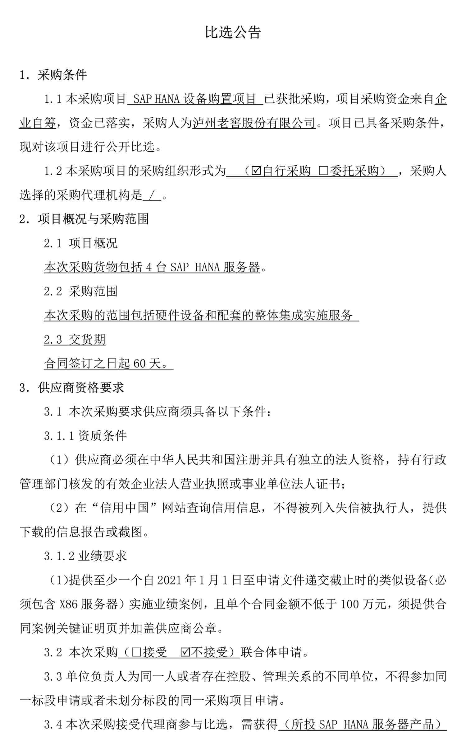 永乐国际·F66(中国游)官方网站