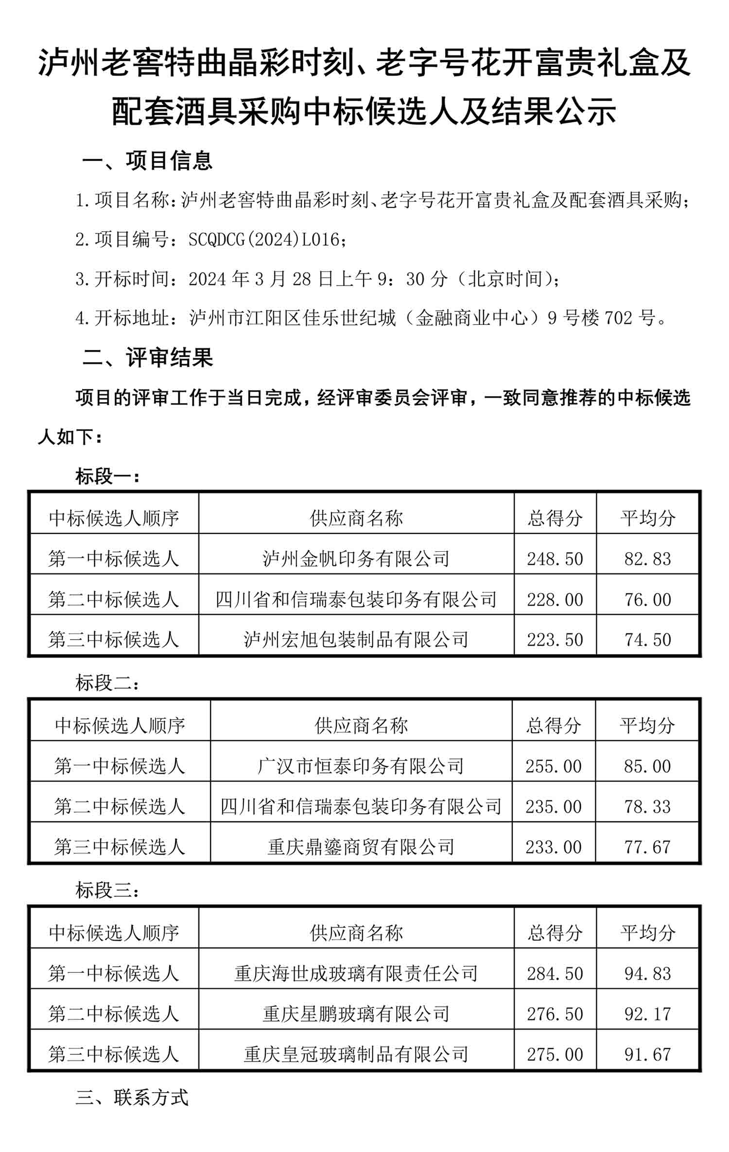 永乐国际·F66(中国游)官方网站