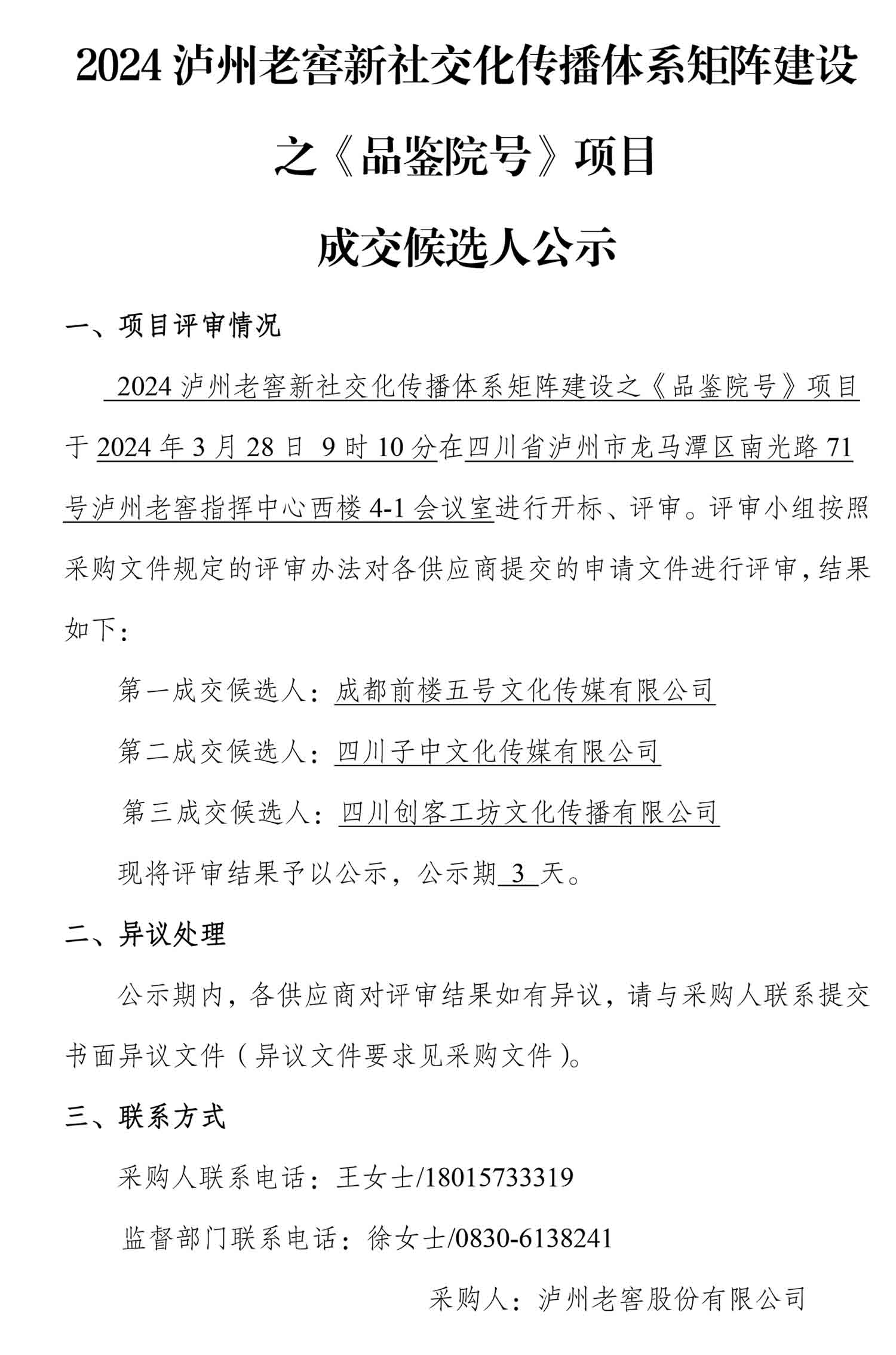 永乐国际·F66(中国游)官方网站