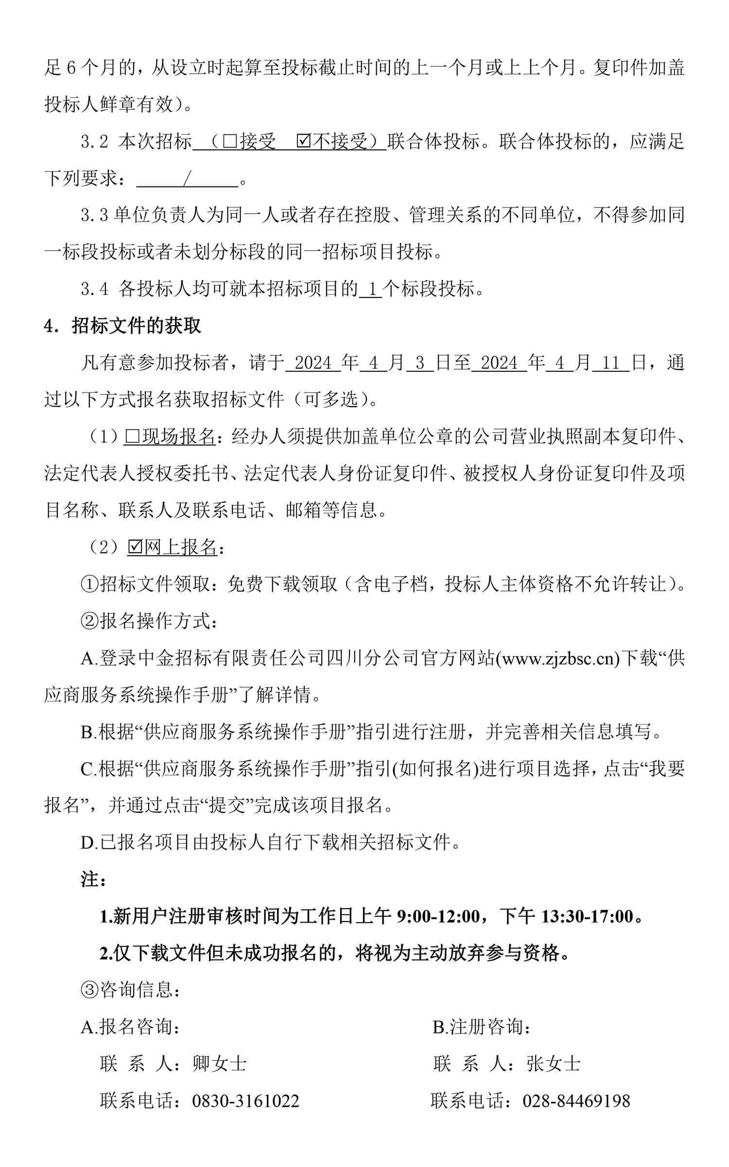 永乐国际·F66(中国游)官方网站