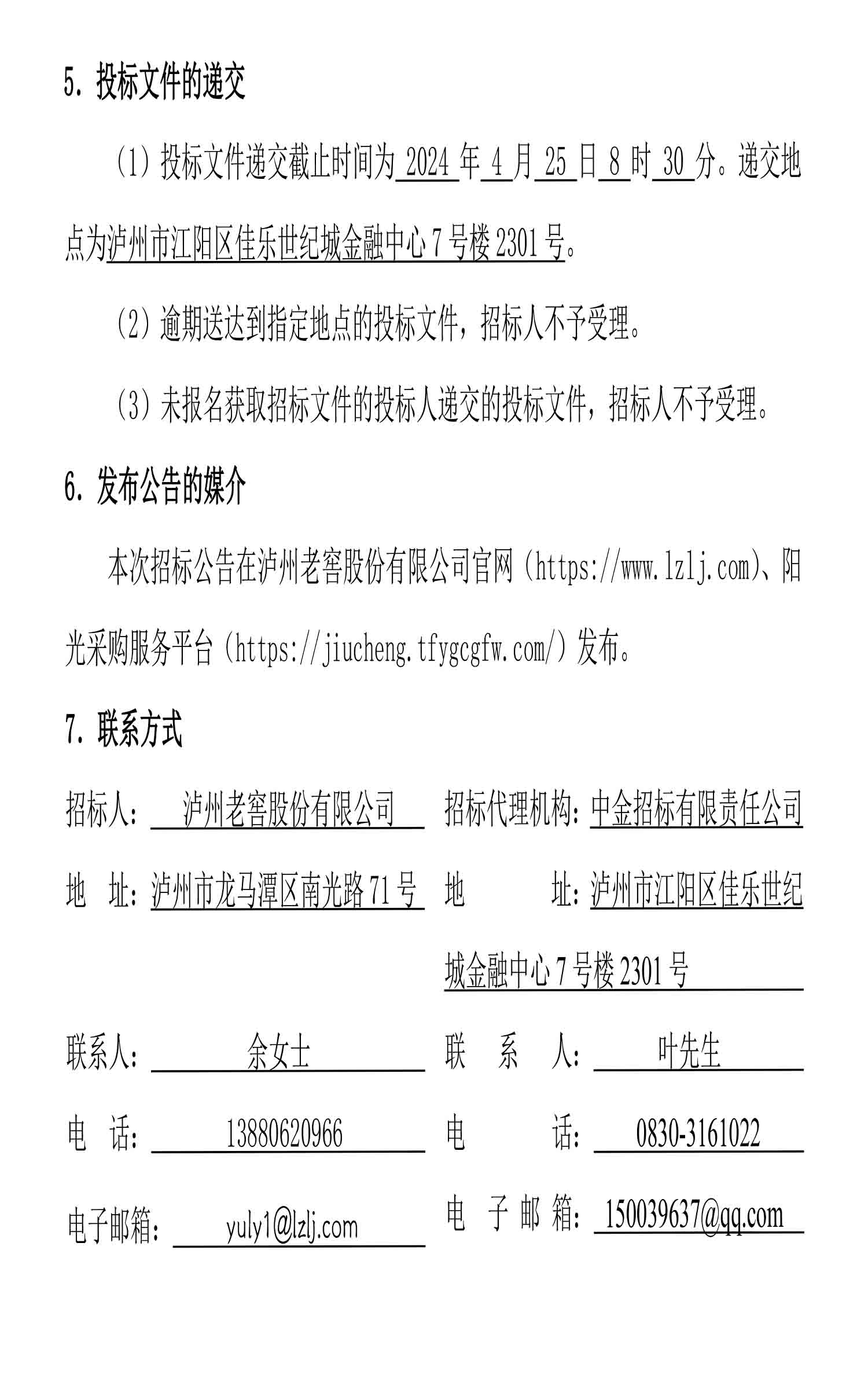 永乐国际·F66(中国游)官方网站