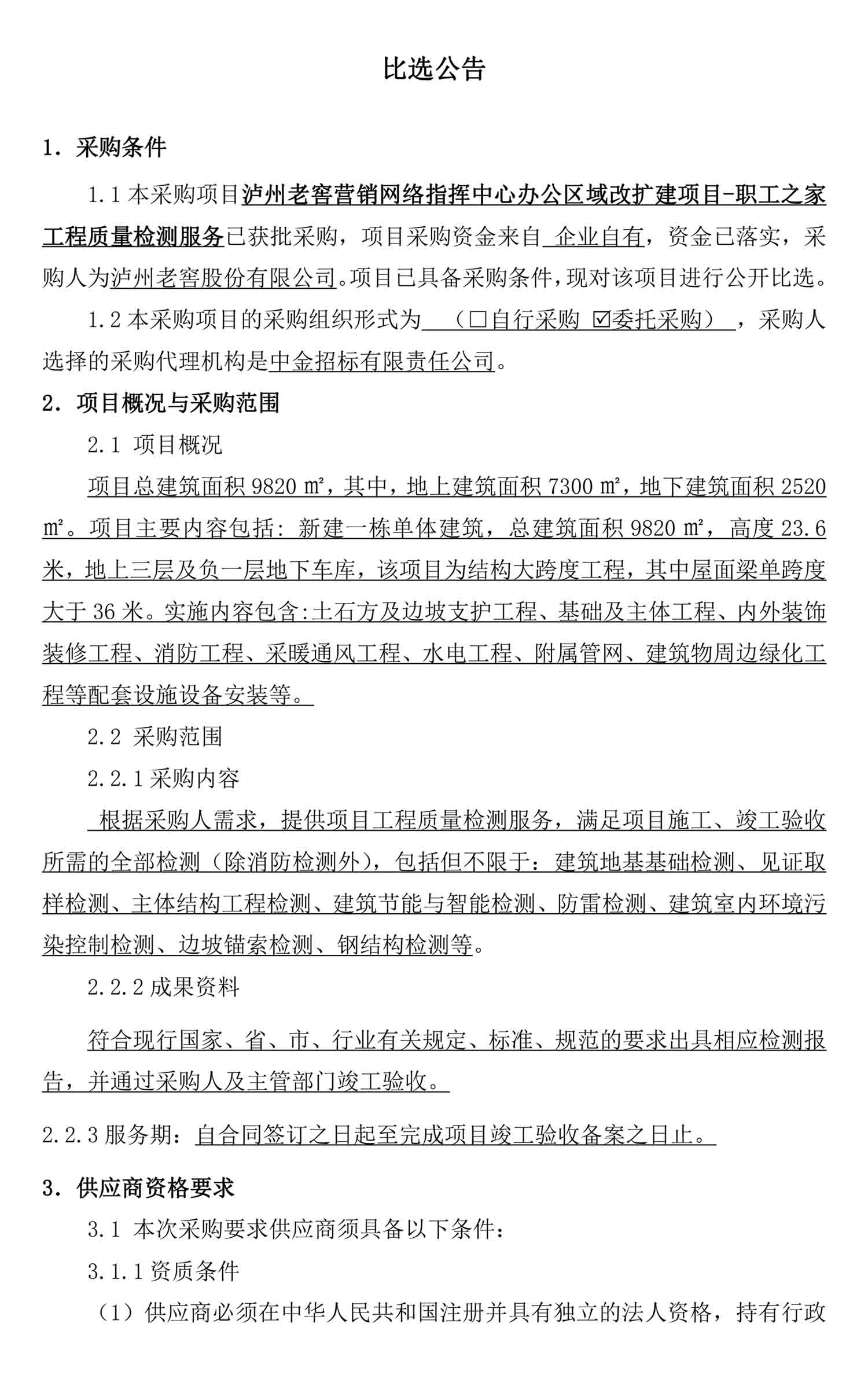 永乐国际·F66(中国游)官方网站