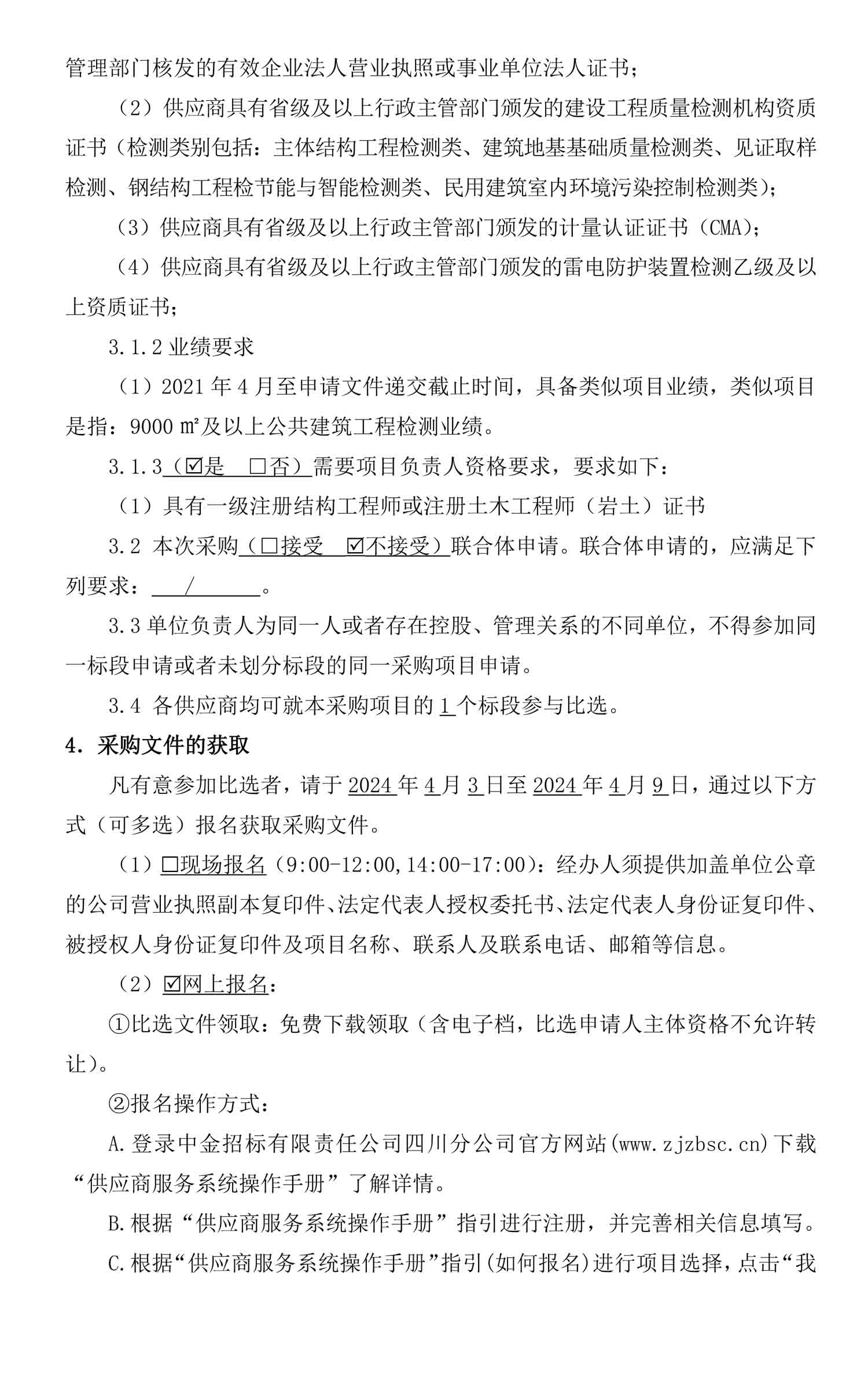 永乐国际·F66(中国游)官方网站