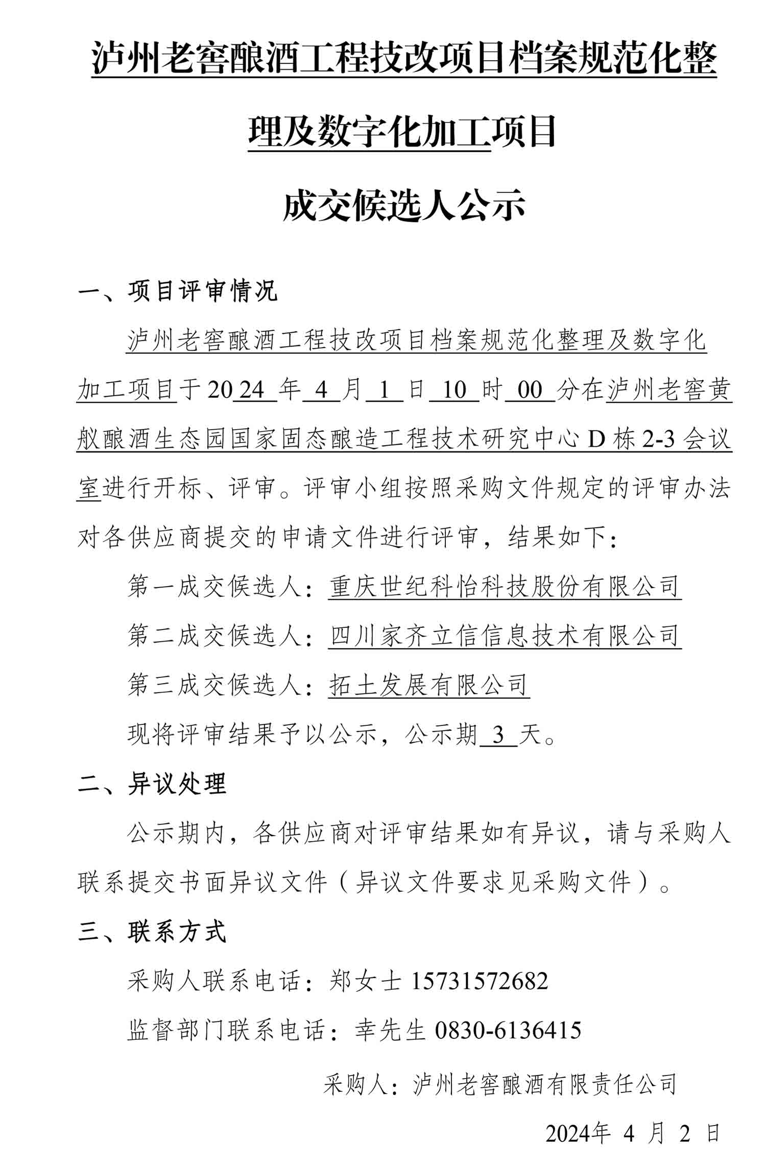 永乐国际·F66(中国游)官方网站