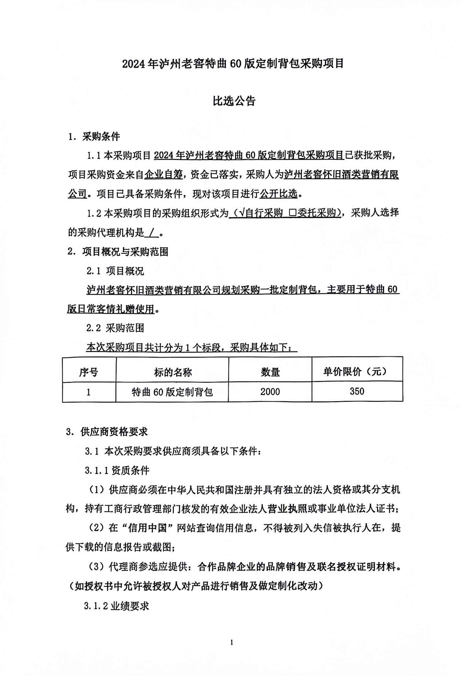 永乐国际·F66(中国游)官方网站