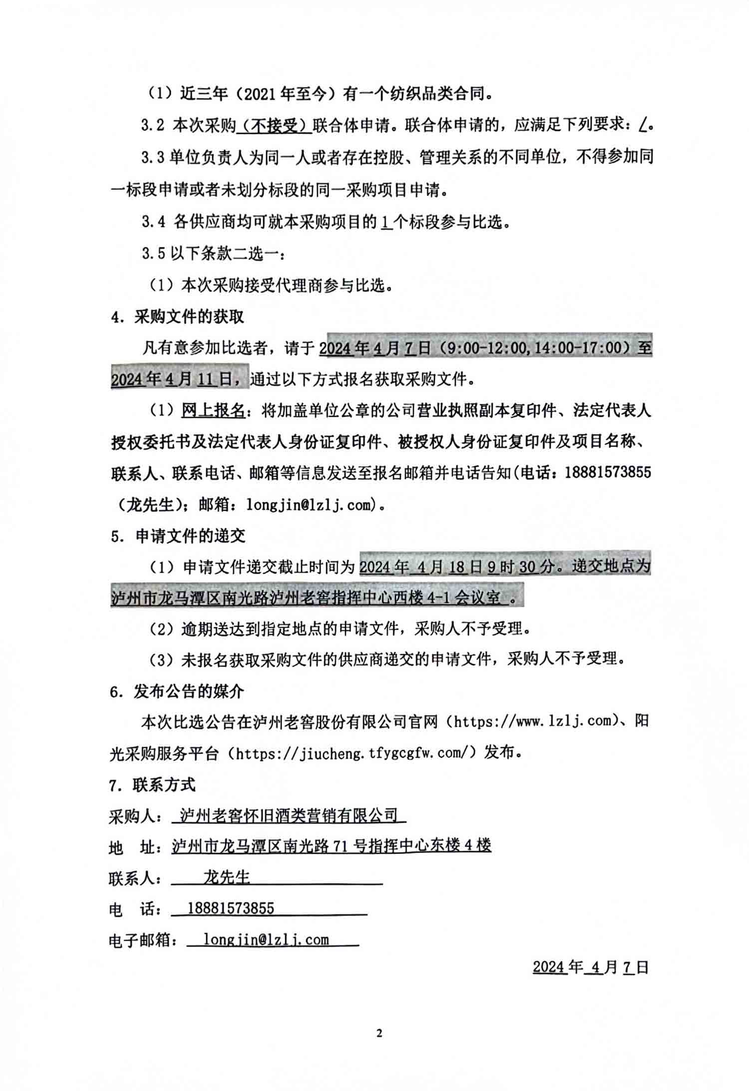 永乐国际·F66(中国游)官方网站