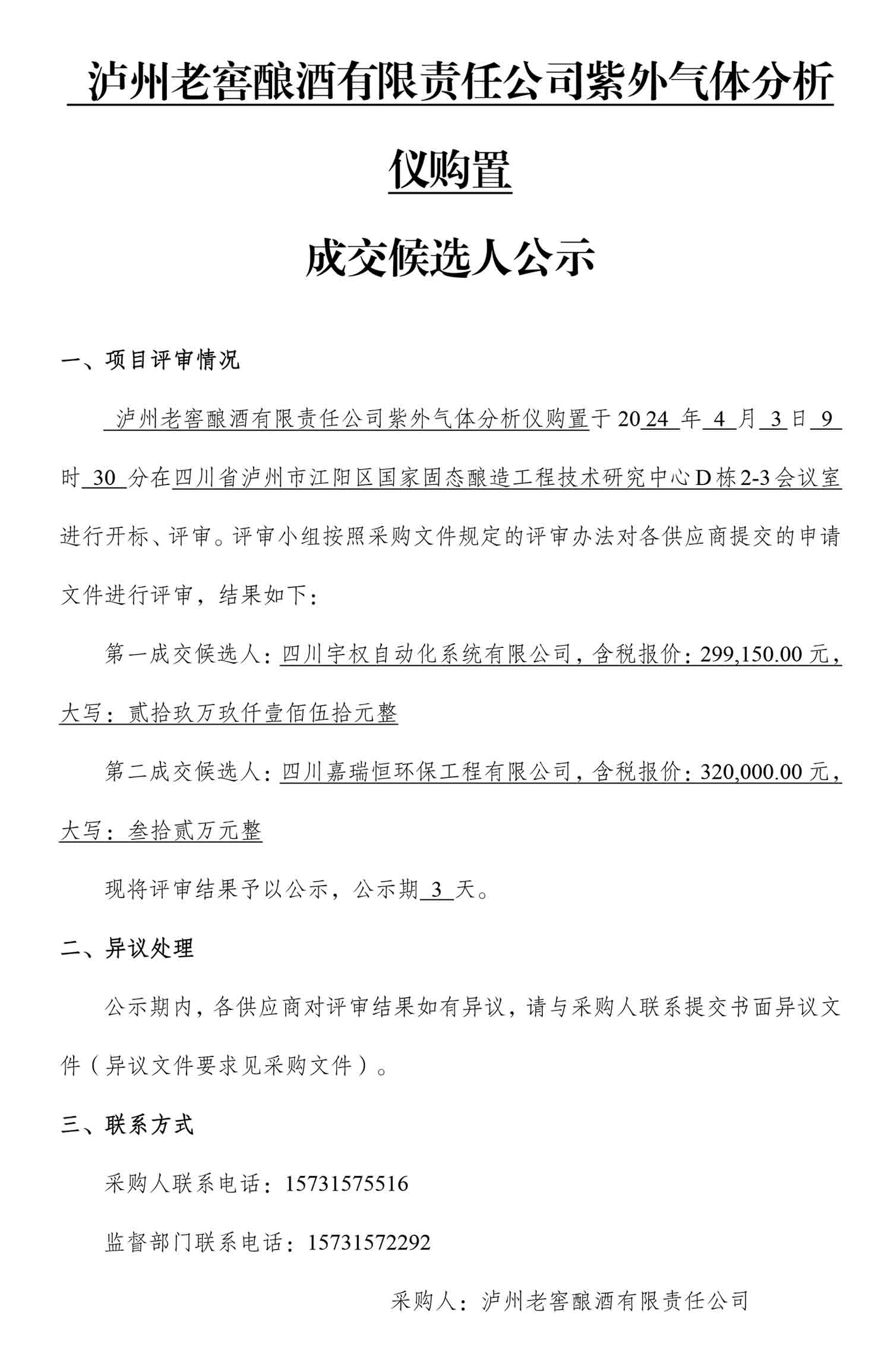 永乐国际·F66(中国游)官方网站