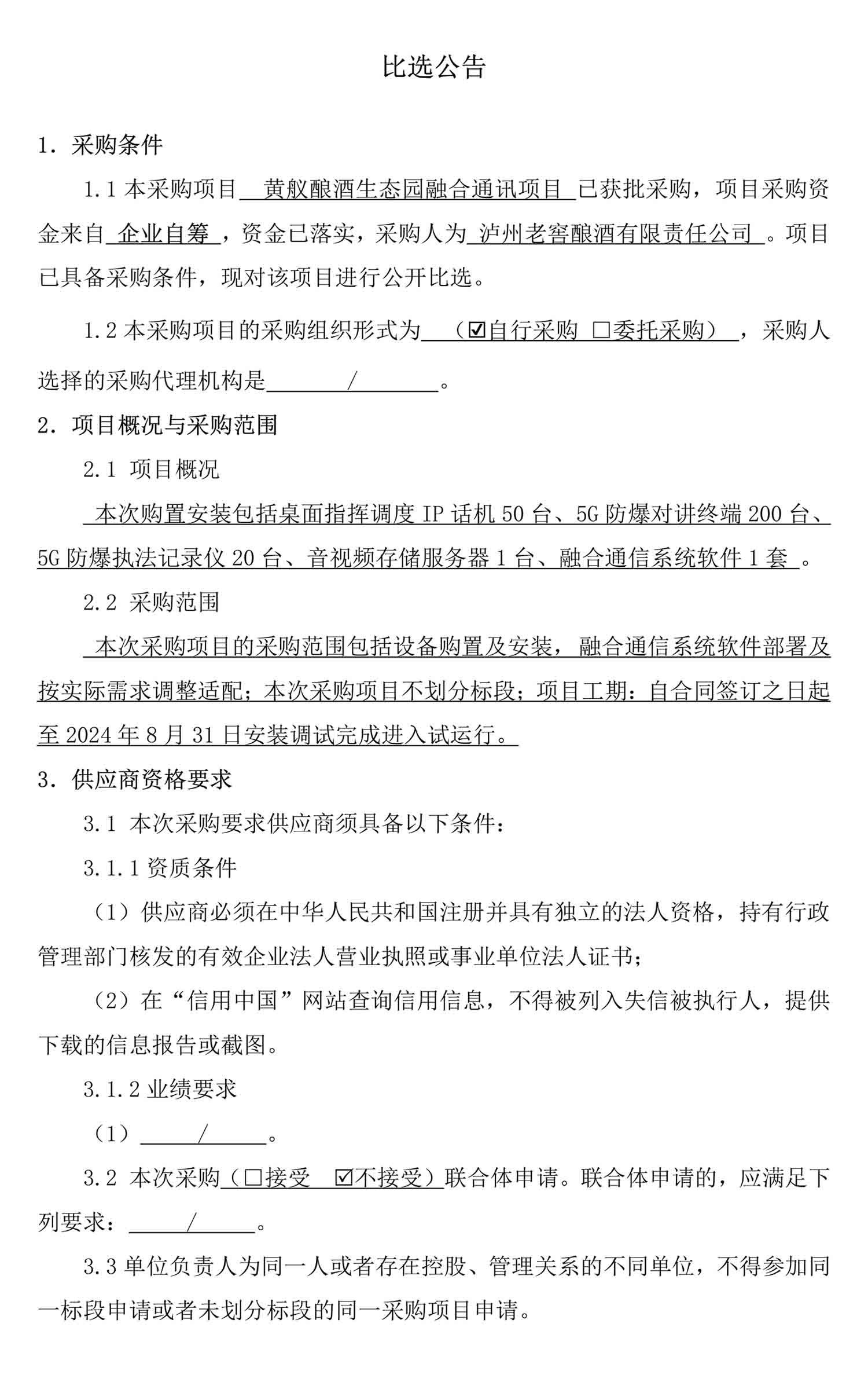 永乐国际·F66(中国游)官方网站