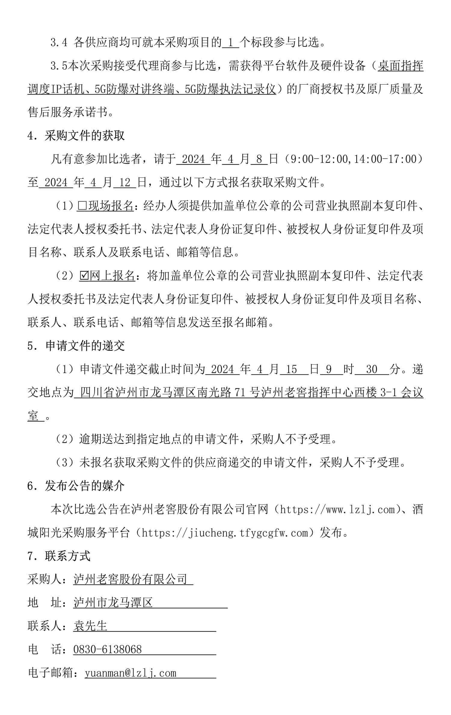 永乐国际·F66(中国游)官方网站