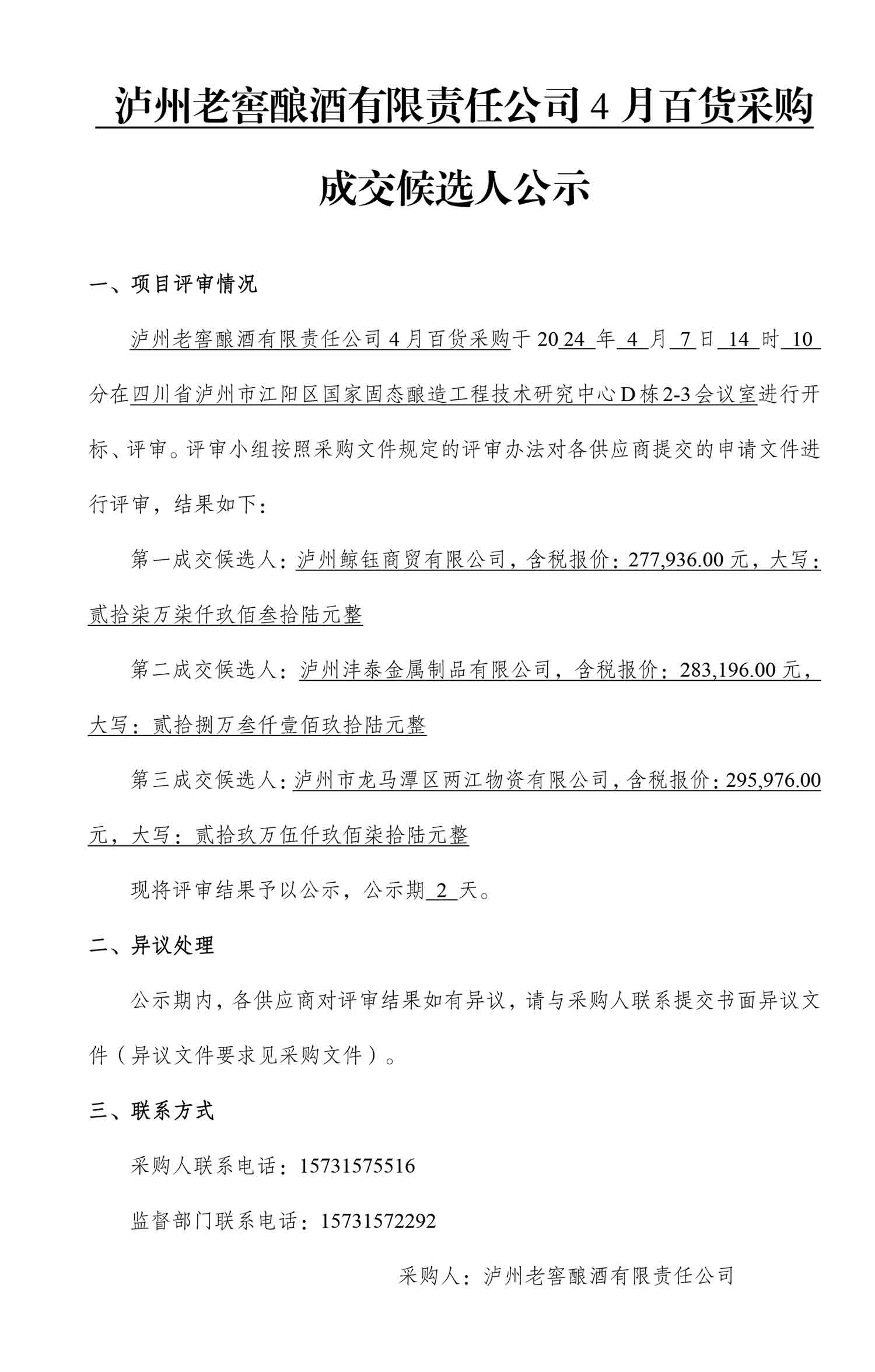 永乐国际·F66(中国游)官方网站