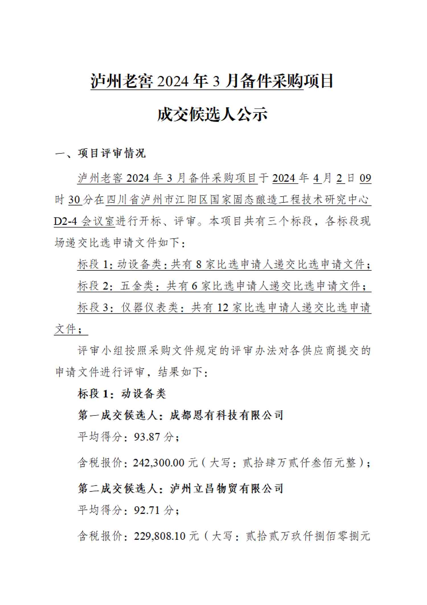 永乐国际·F66(中国游)官方网站