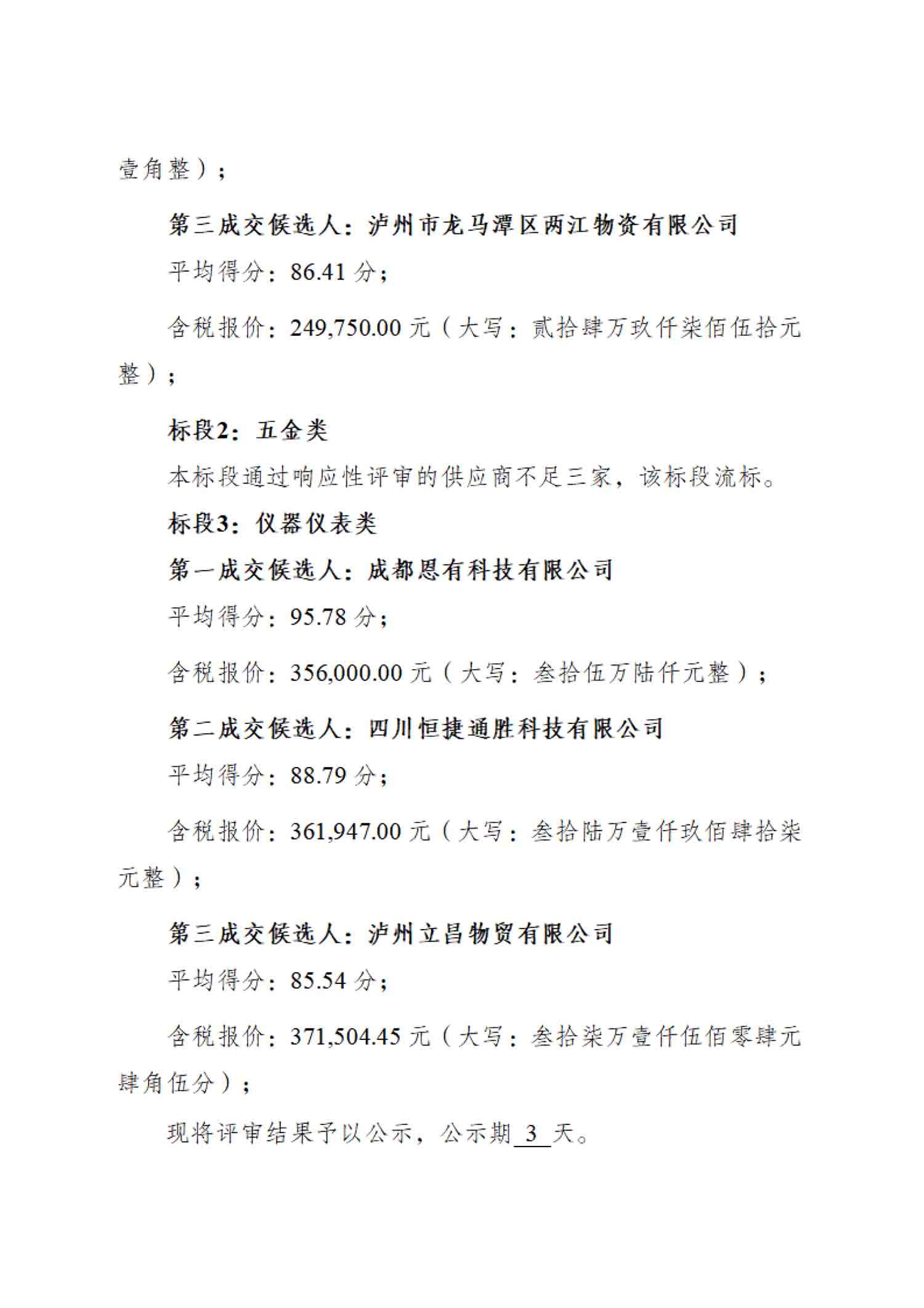 永乐国际·F66(中国游)官方网站