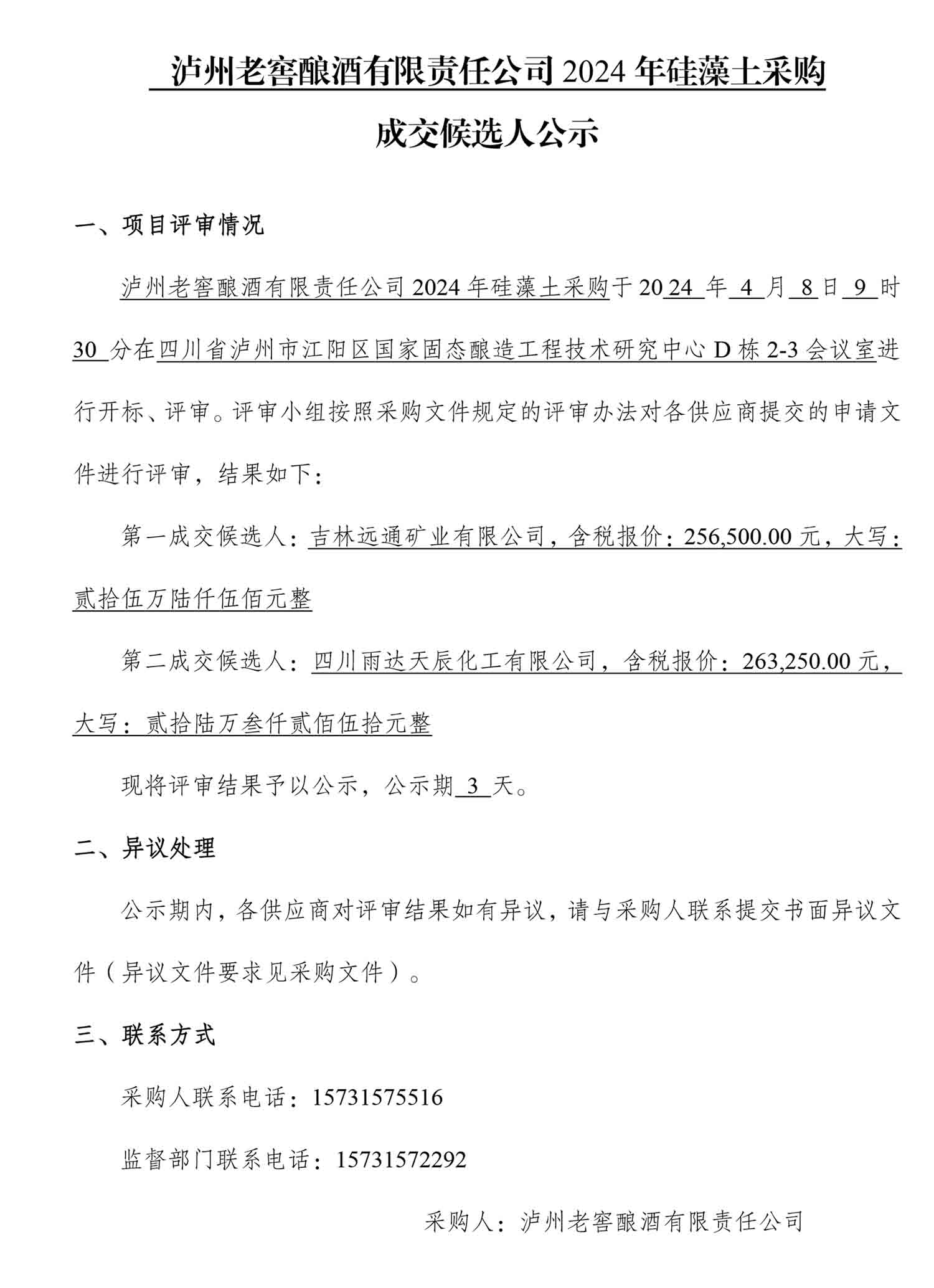 永乐国际·F66(中国游)官方网站