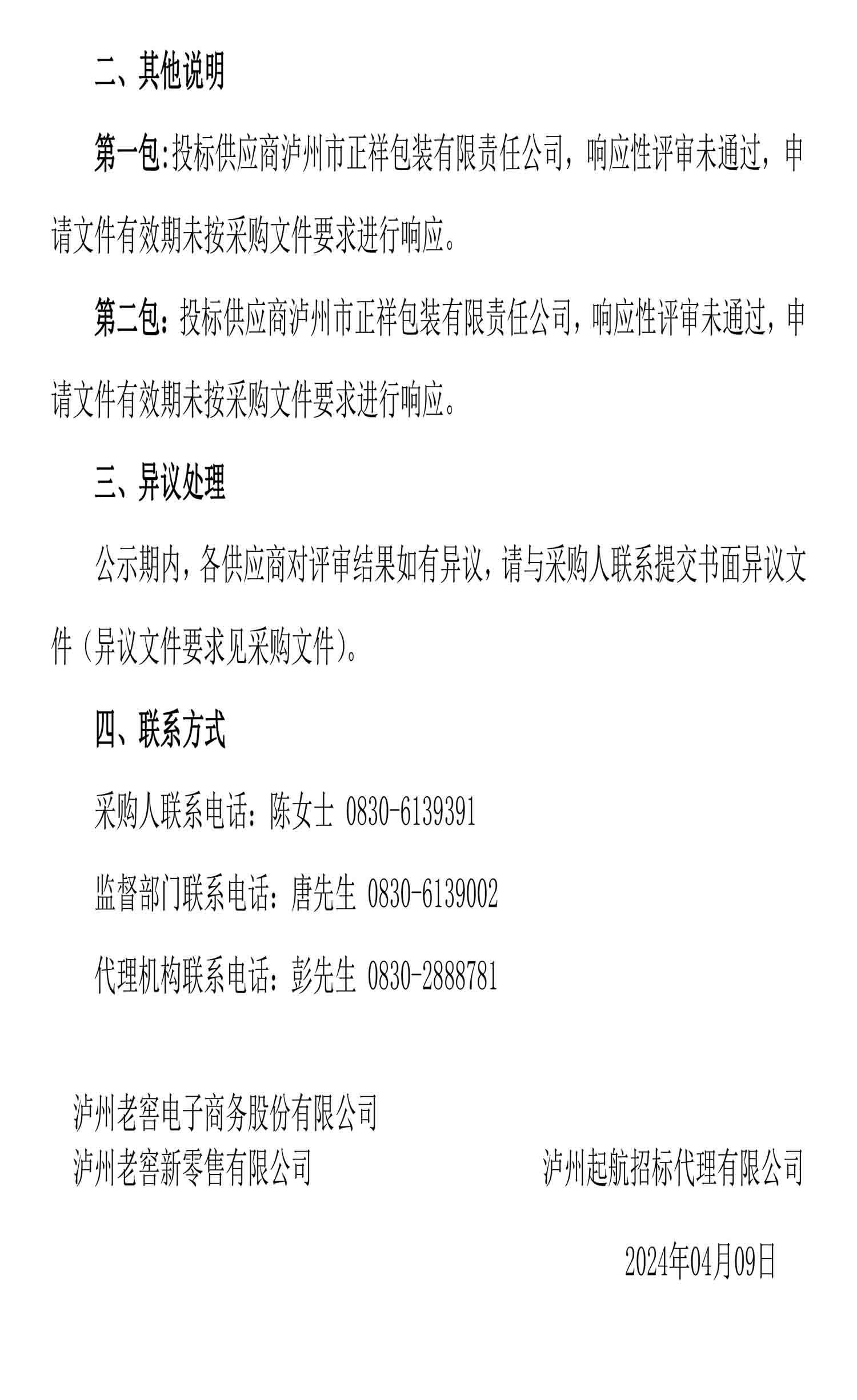 永乐国际·F66(中国游)官方网站