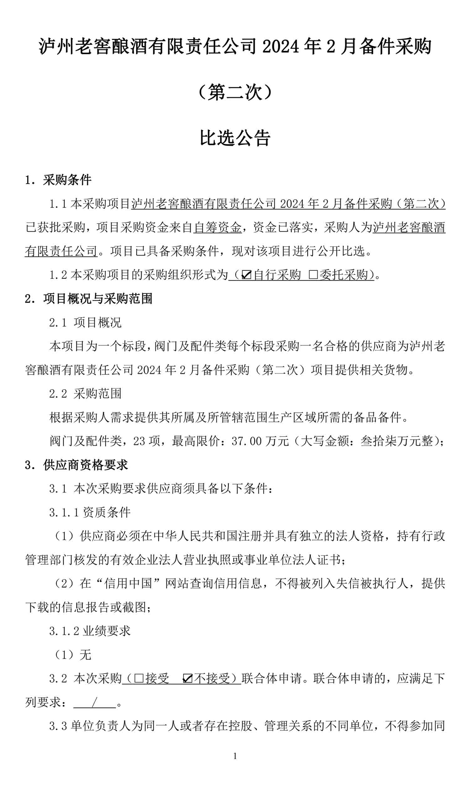 永乐国际·F66(中国游)官方网站