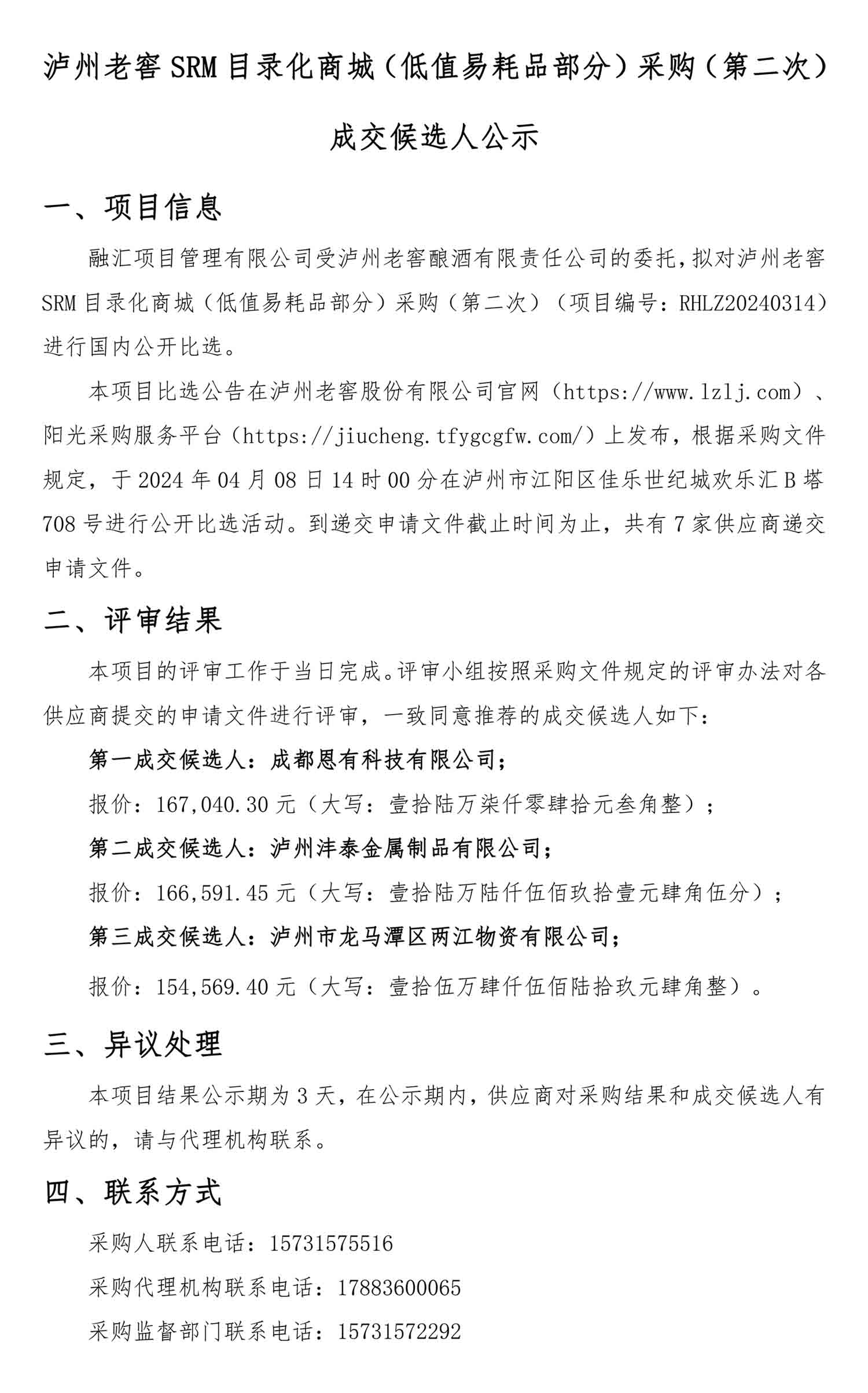 永乐国际·F66(中国游)官方网站