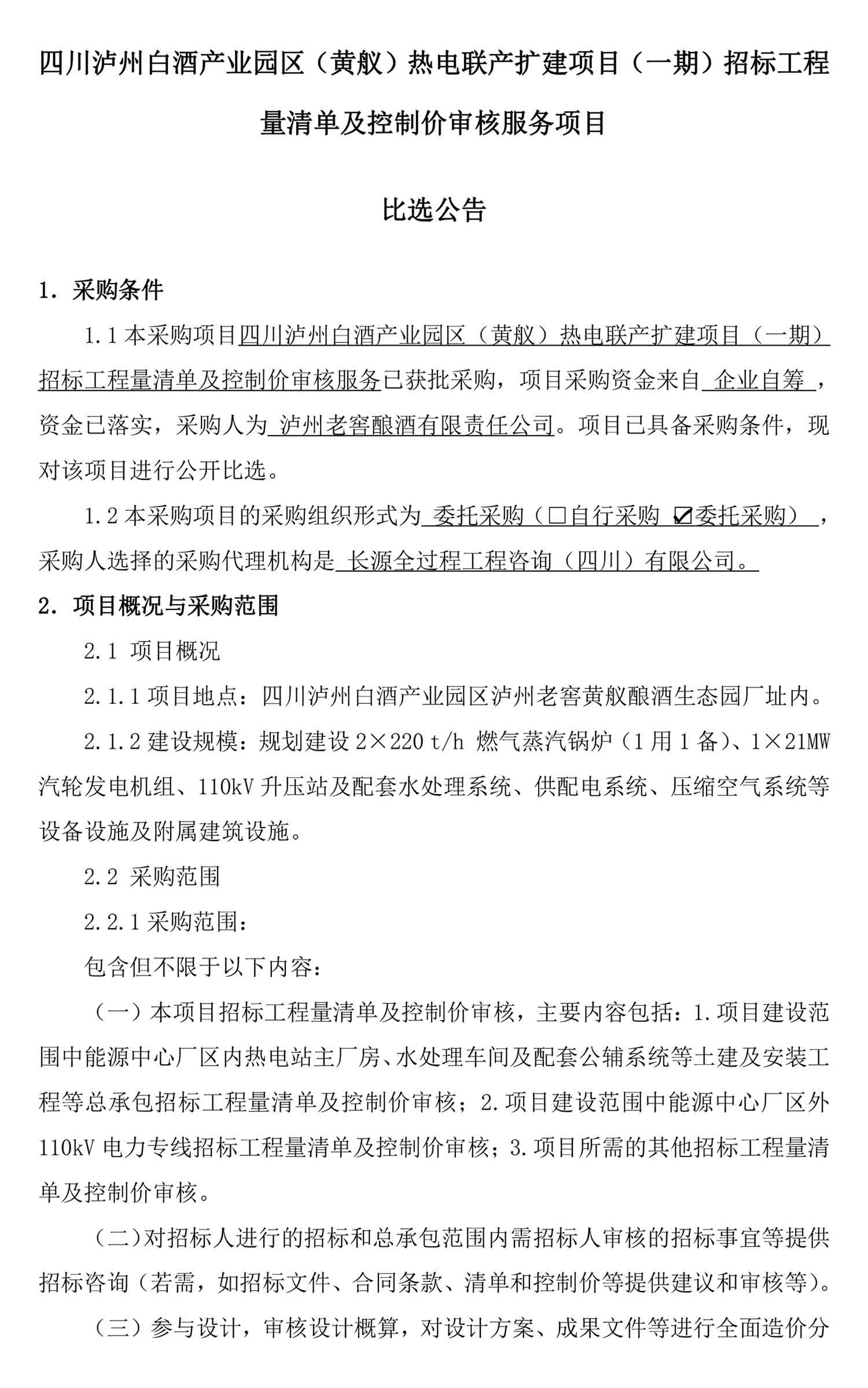 永乐国际·F66(中国游)官方网站