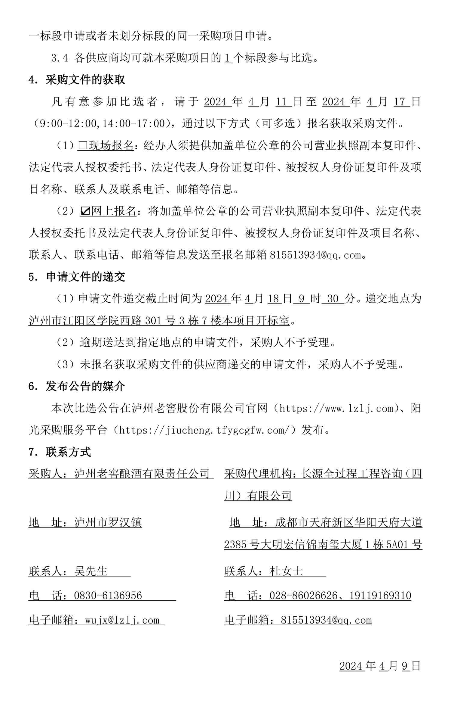 永乐国际·F66(中国游)官方网站