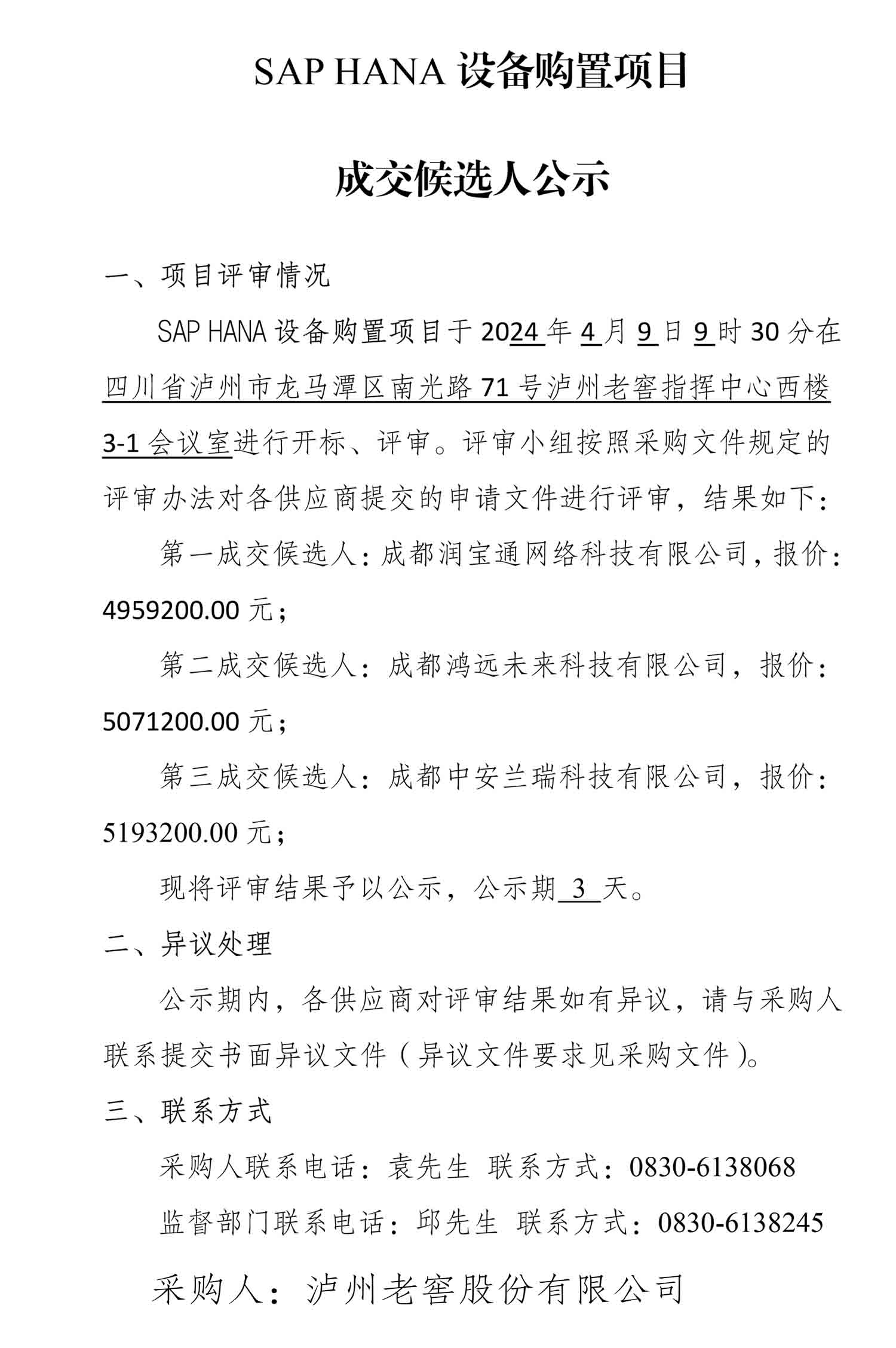 永乐国际·F66(中国游)官方网站