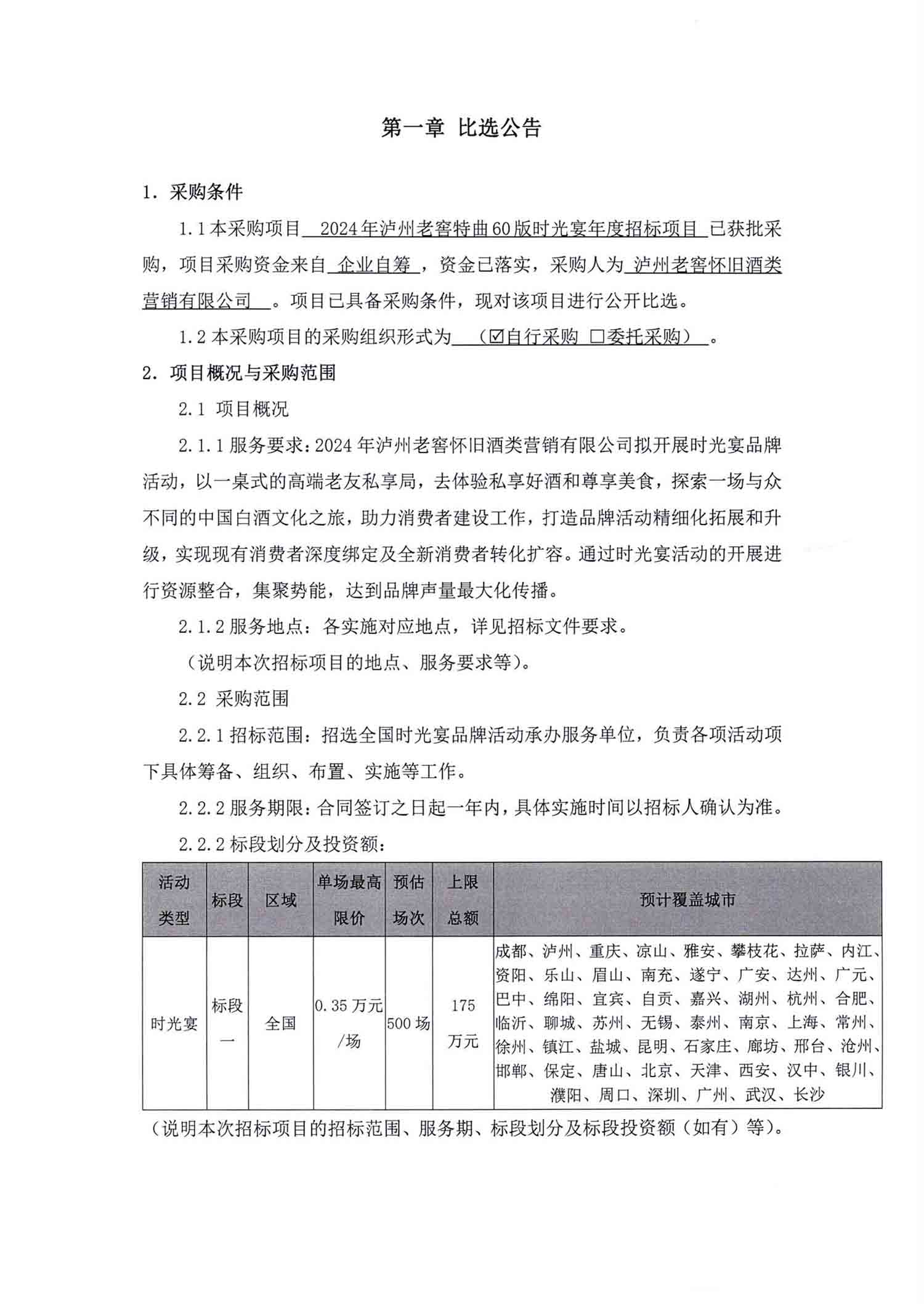 永乐国际·F66(中国游)官方网站