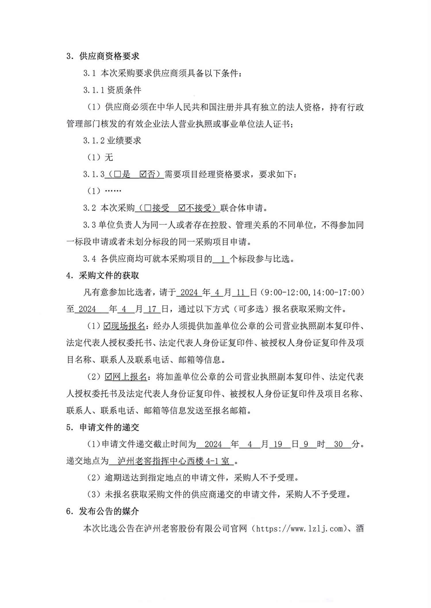 永乐国际·F66(中国游)官方网站