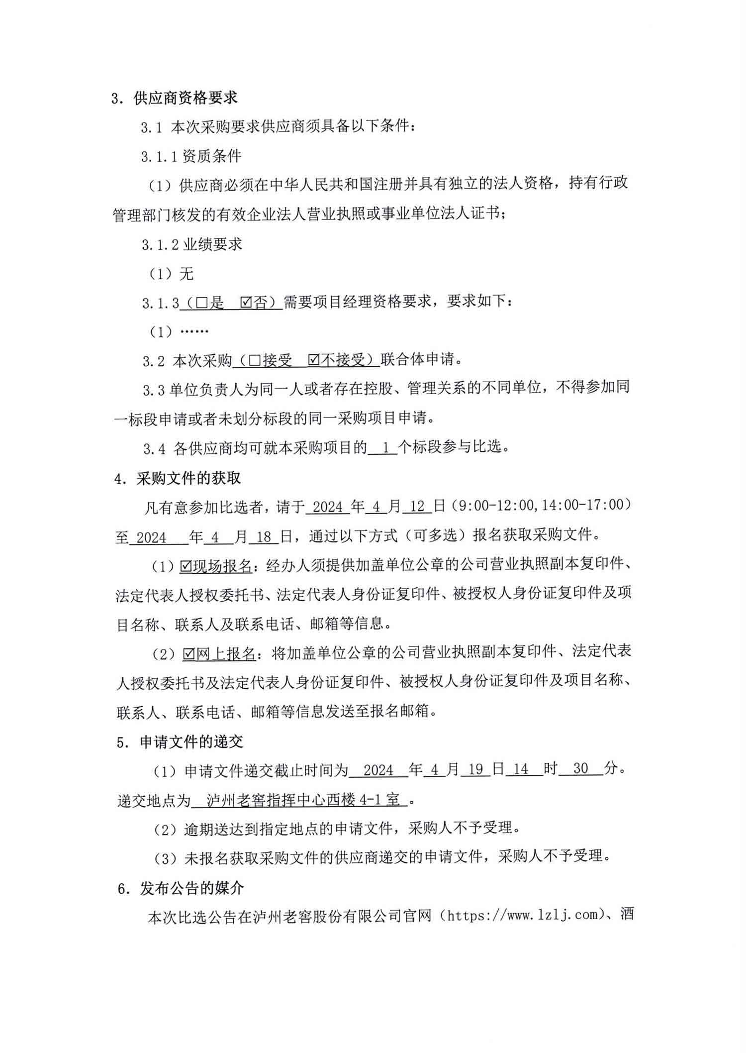 永乐国际·F66(中国游)官方网站