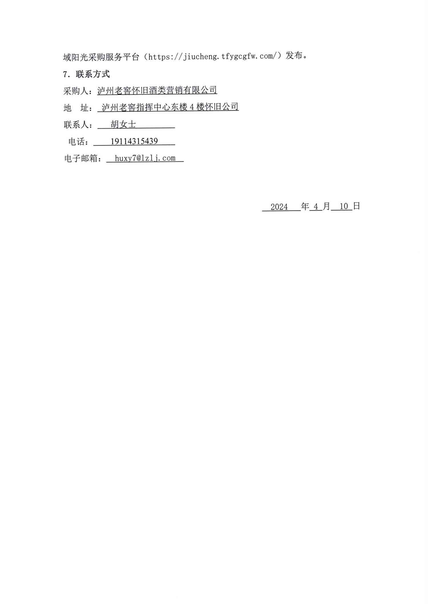 永乐国际·F66(中国游)官方网站