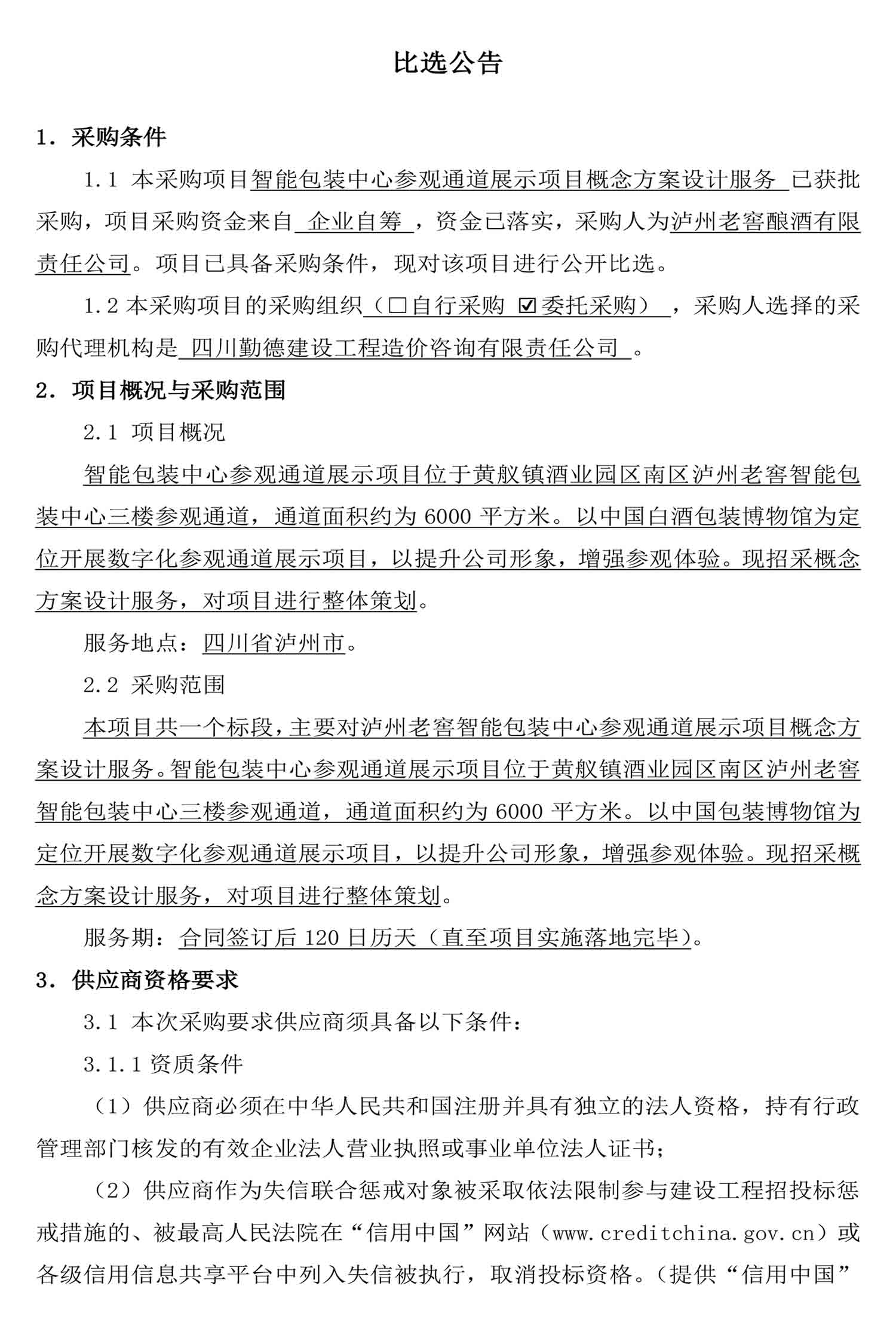 永乐国际·F66(中国游)官方网站