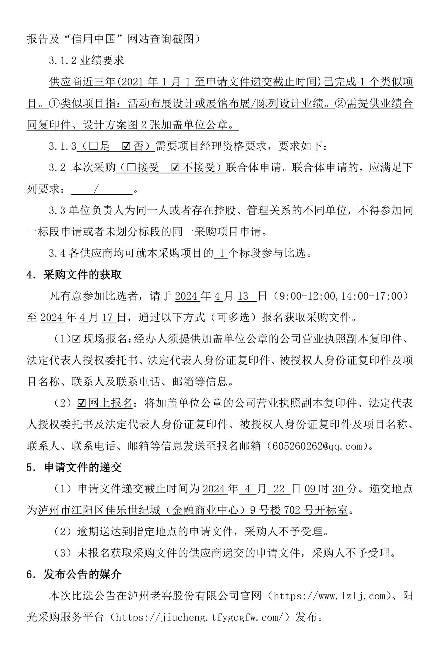 永乐国际·F66(中国游)官方网站