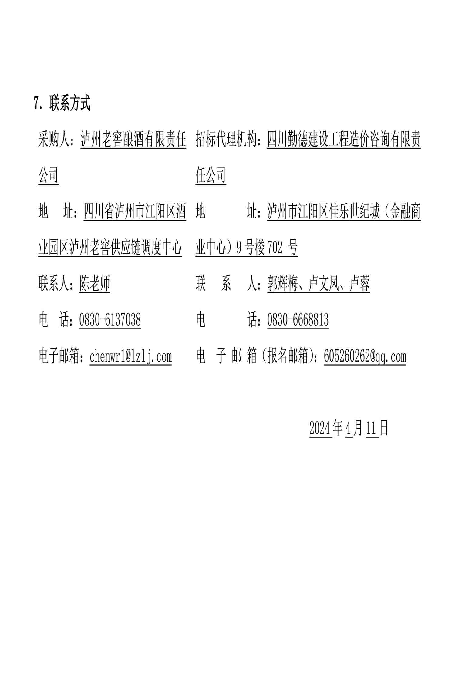 永乐国际·F66(中国游)官方网站