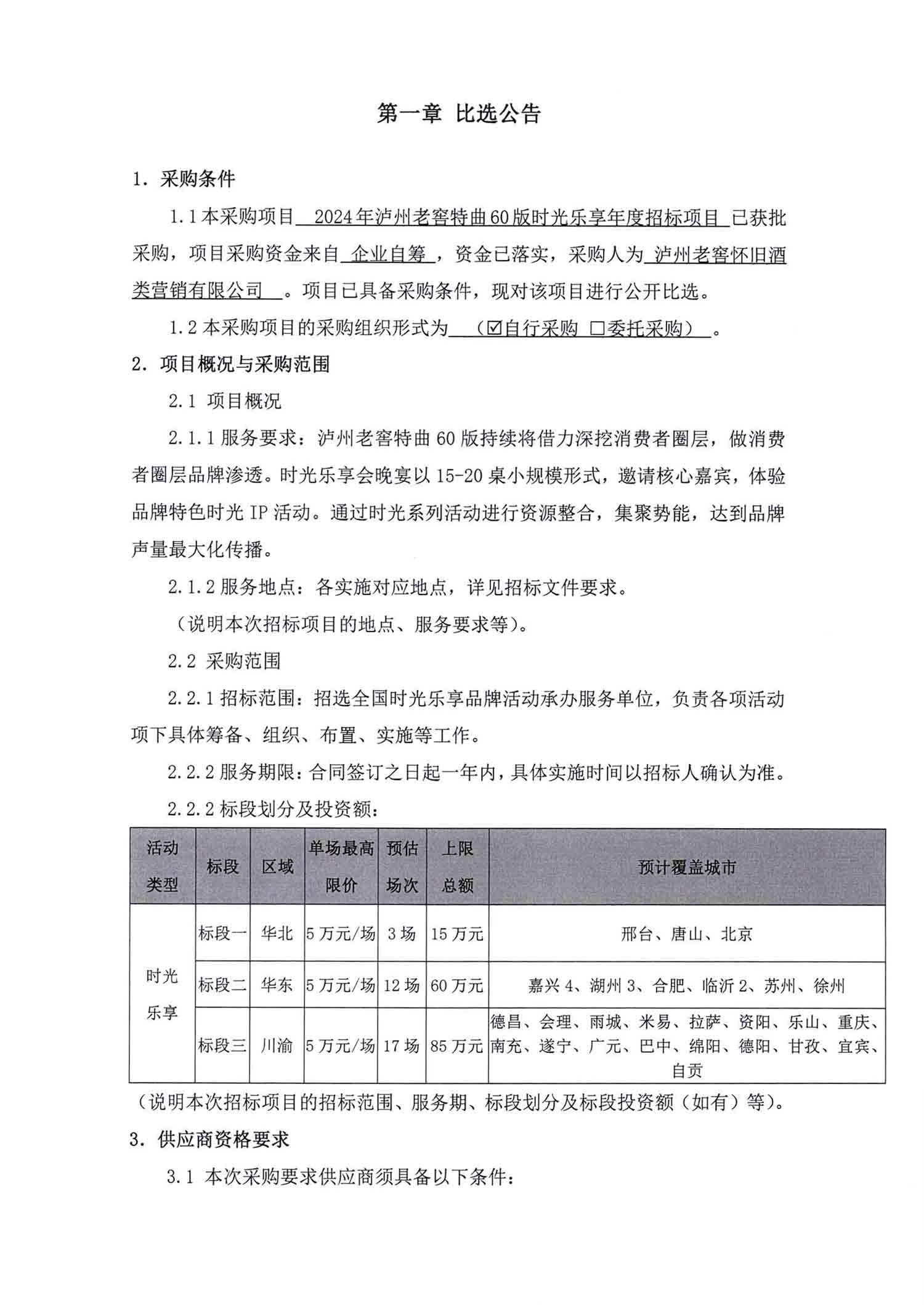 永乐国际·F66(中国游)官方网站