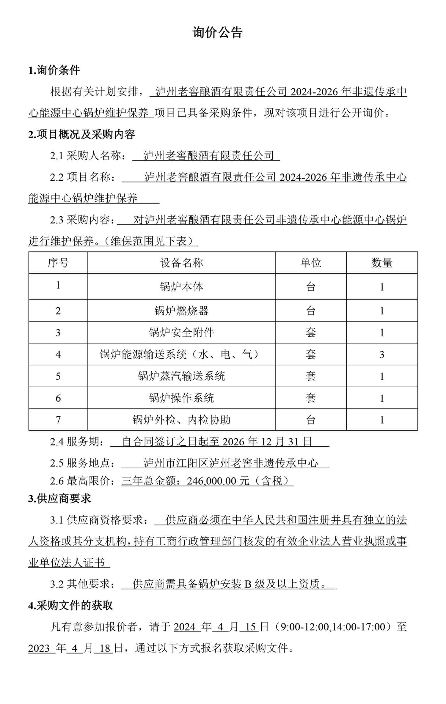 永乐国际·F66(中国游)官方网站