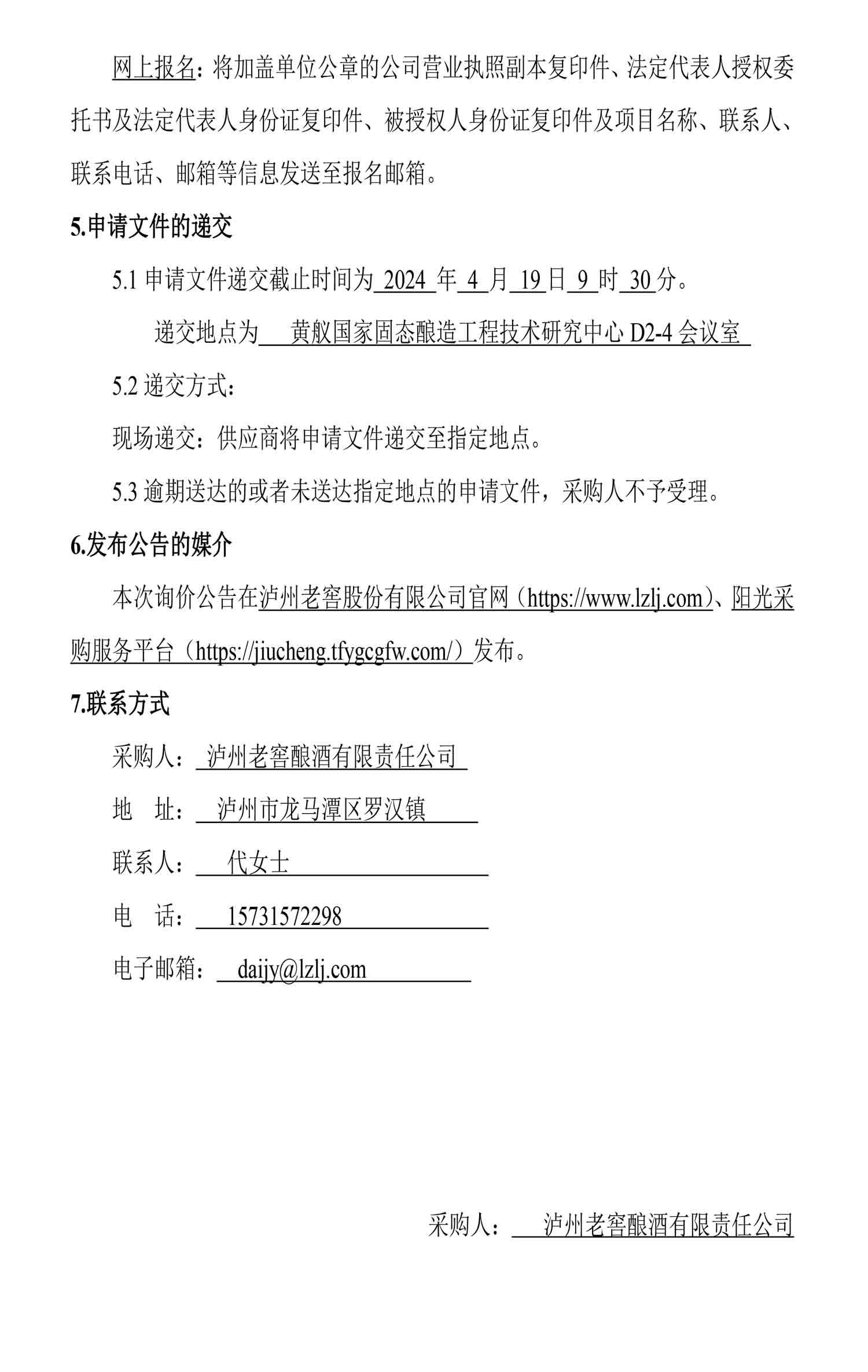 永乐国际·F66(中国游)官方网站