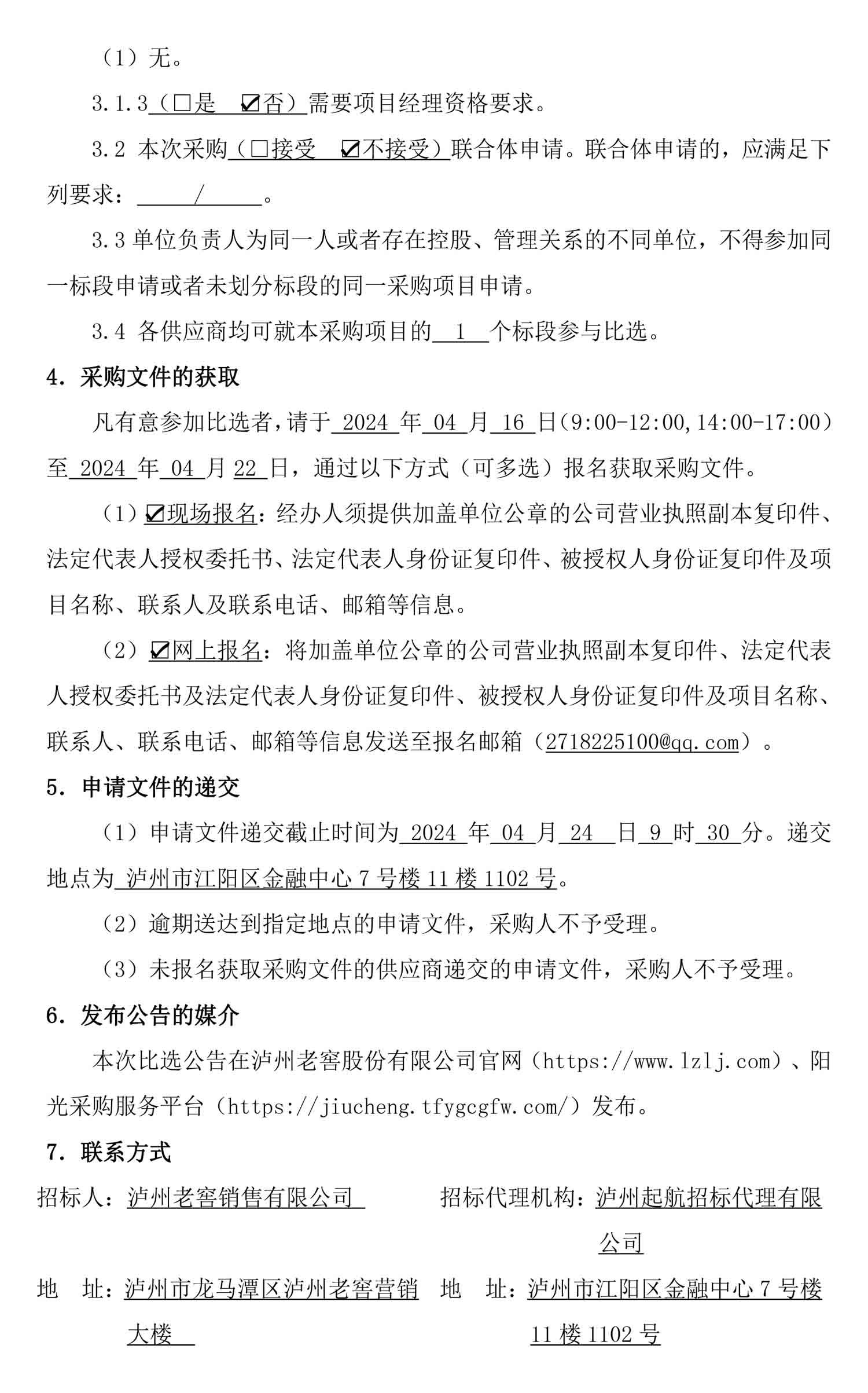 永乐国际·F66(中国游)官方网站