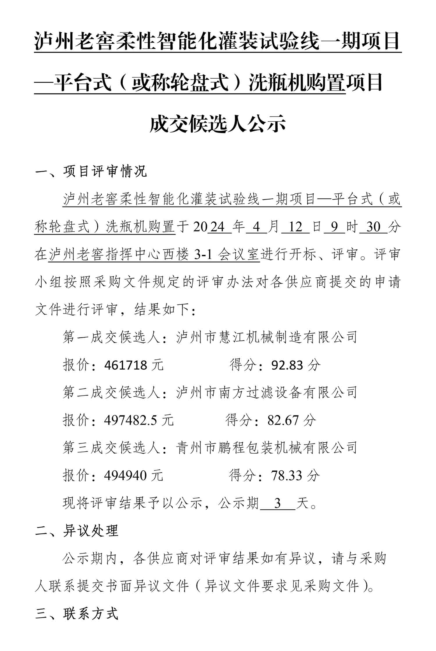 永乐国际·F66(中国游)官方网站