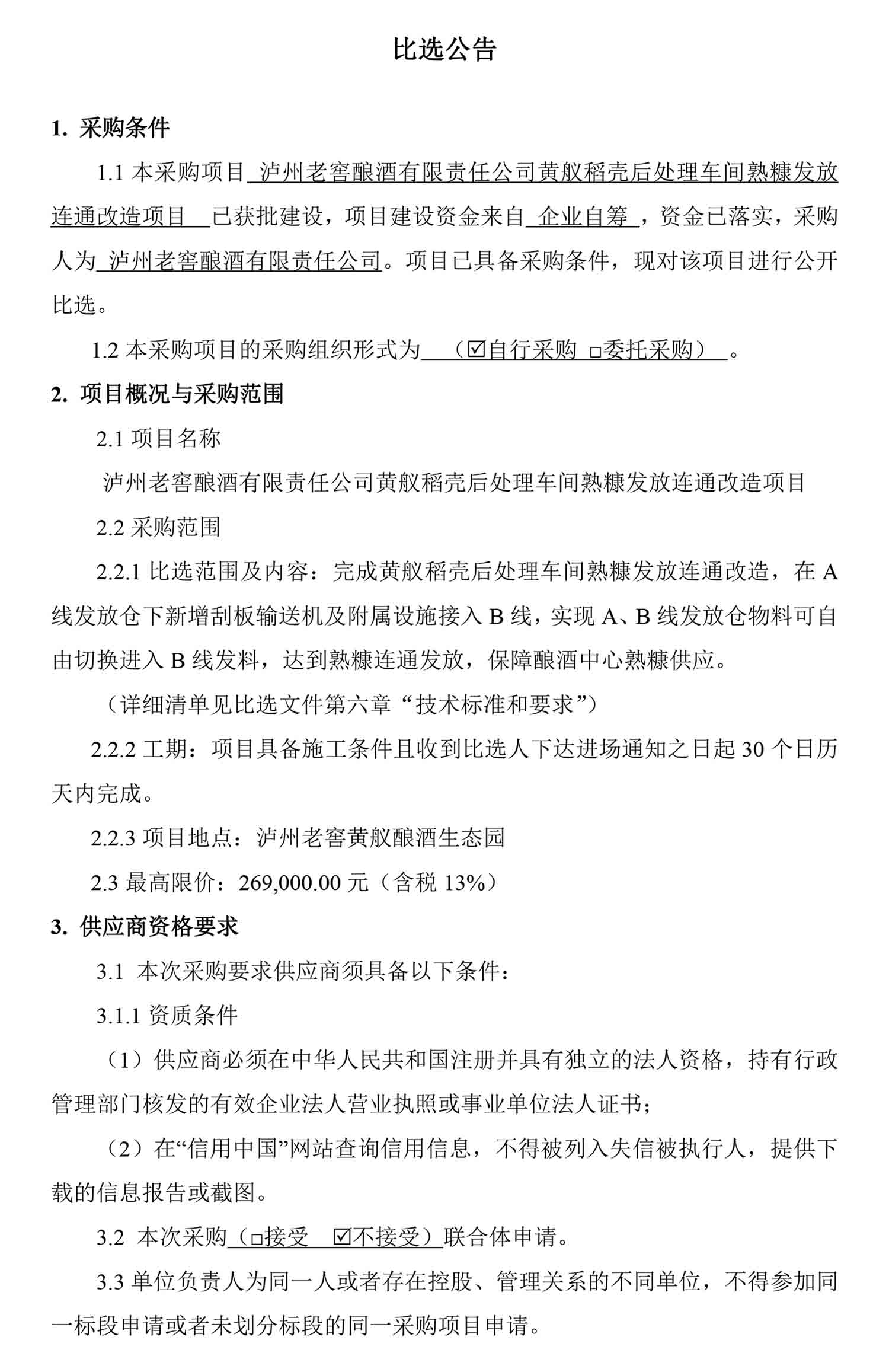 永乐国际·F66(中国游)官方网站